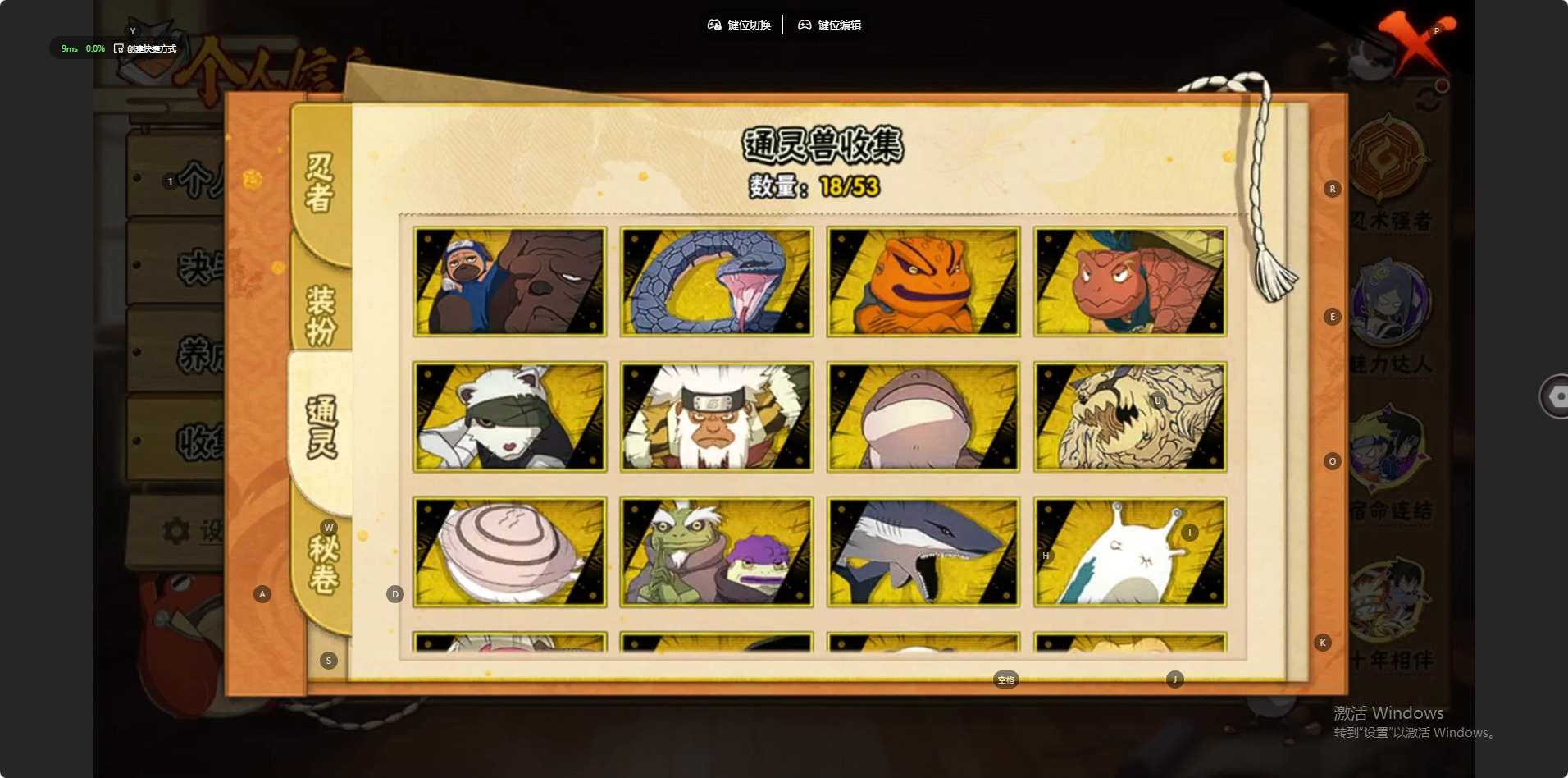 HYLX430641火影忍者账号详情图5