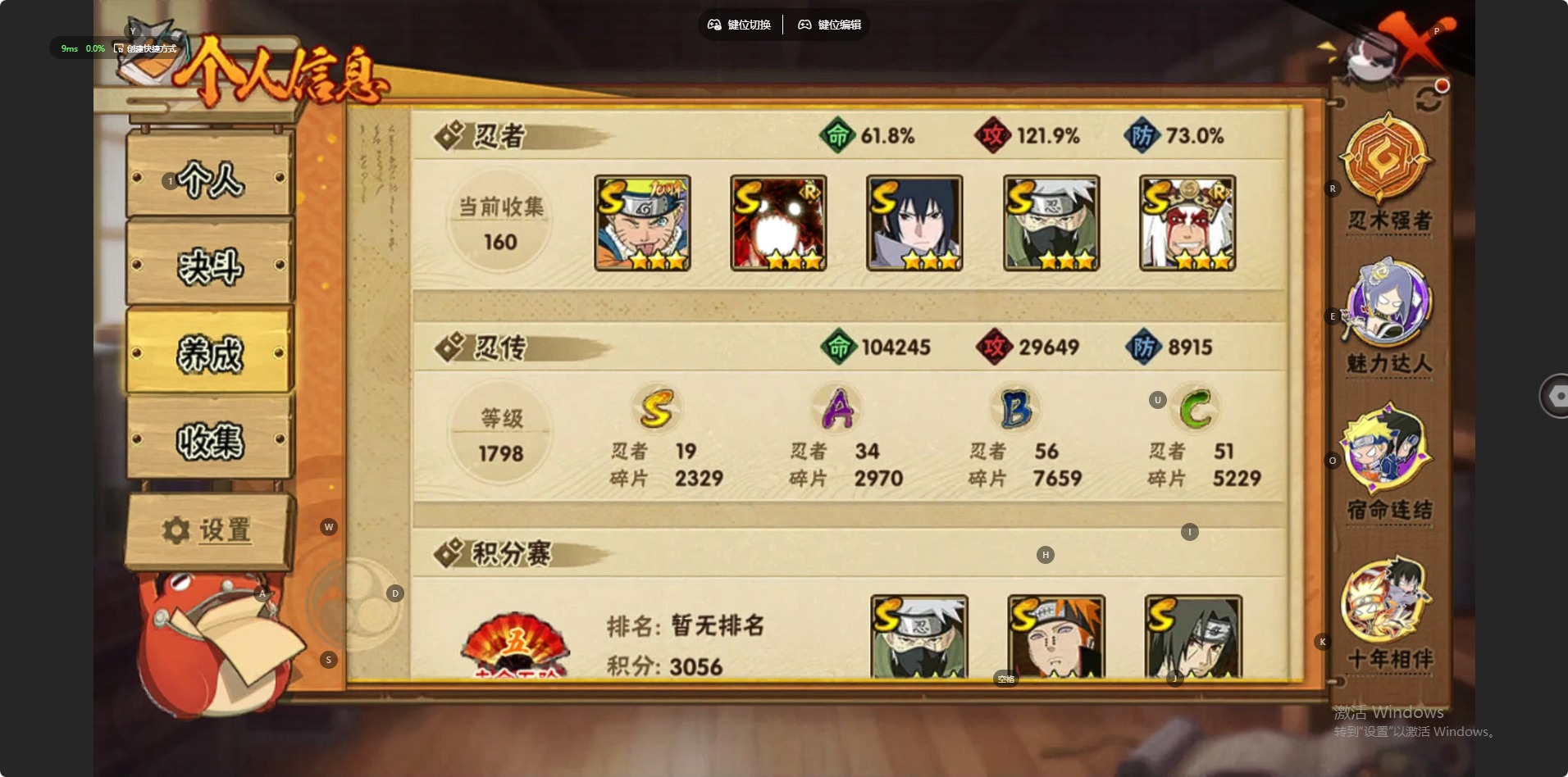 HYLX430641火影忍者账号详情图6