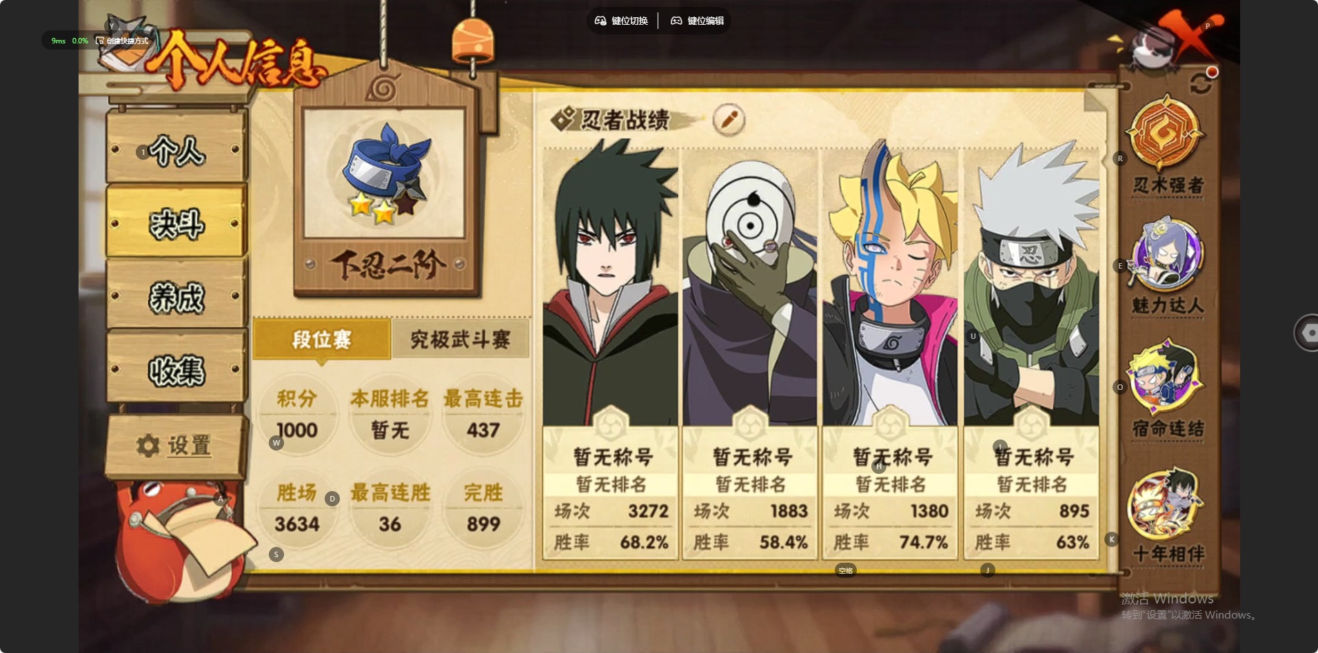 HYLX430641火影忍者账号详情图7