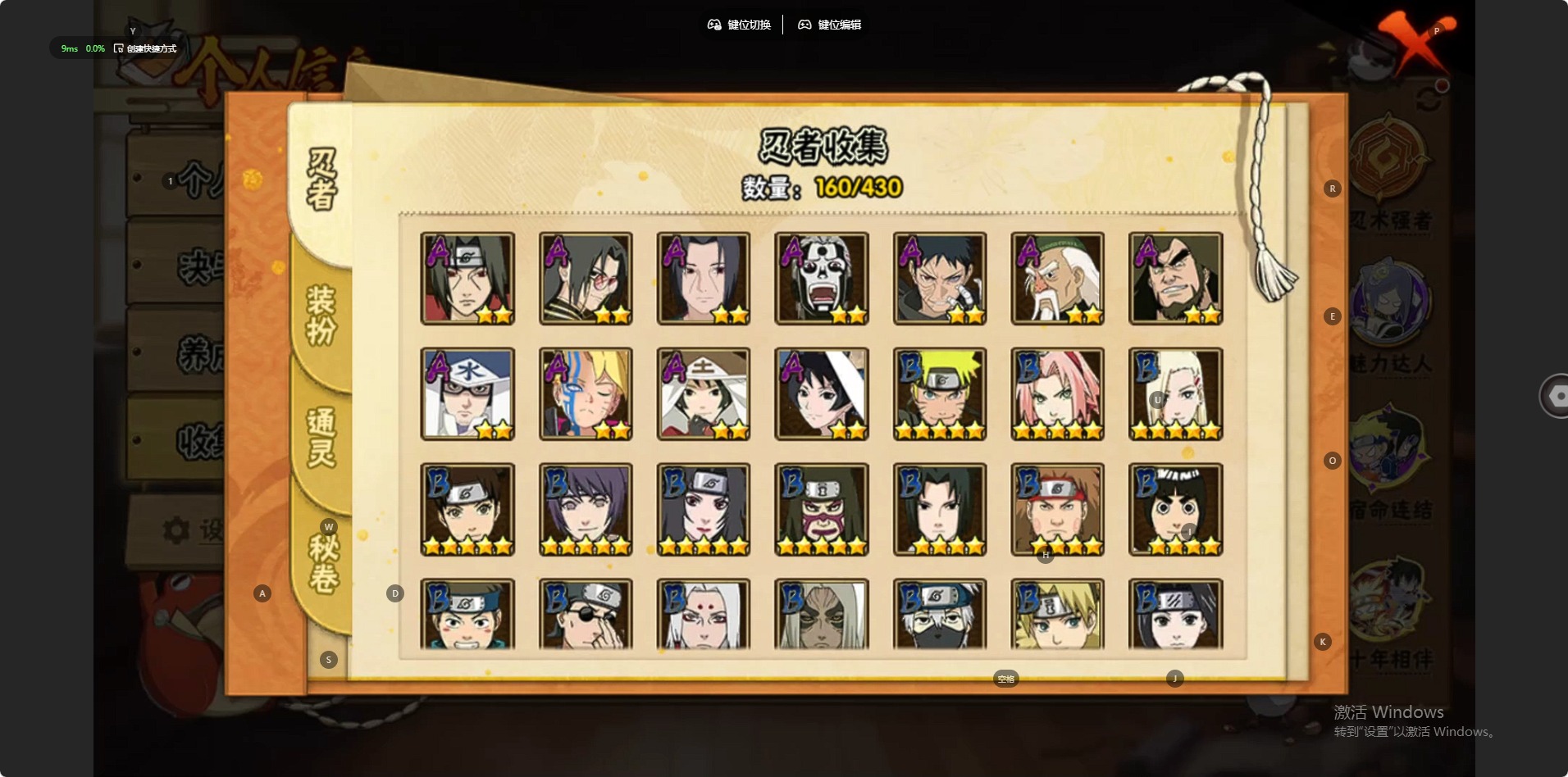 HYLX430641火影忍者账号详情图11