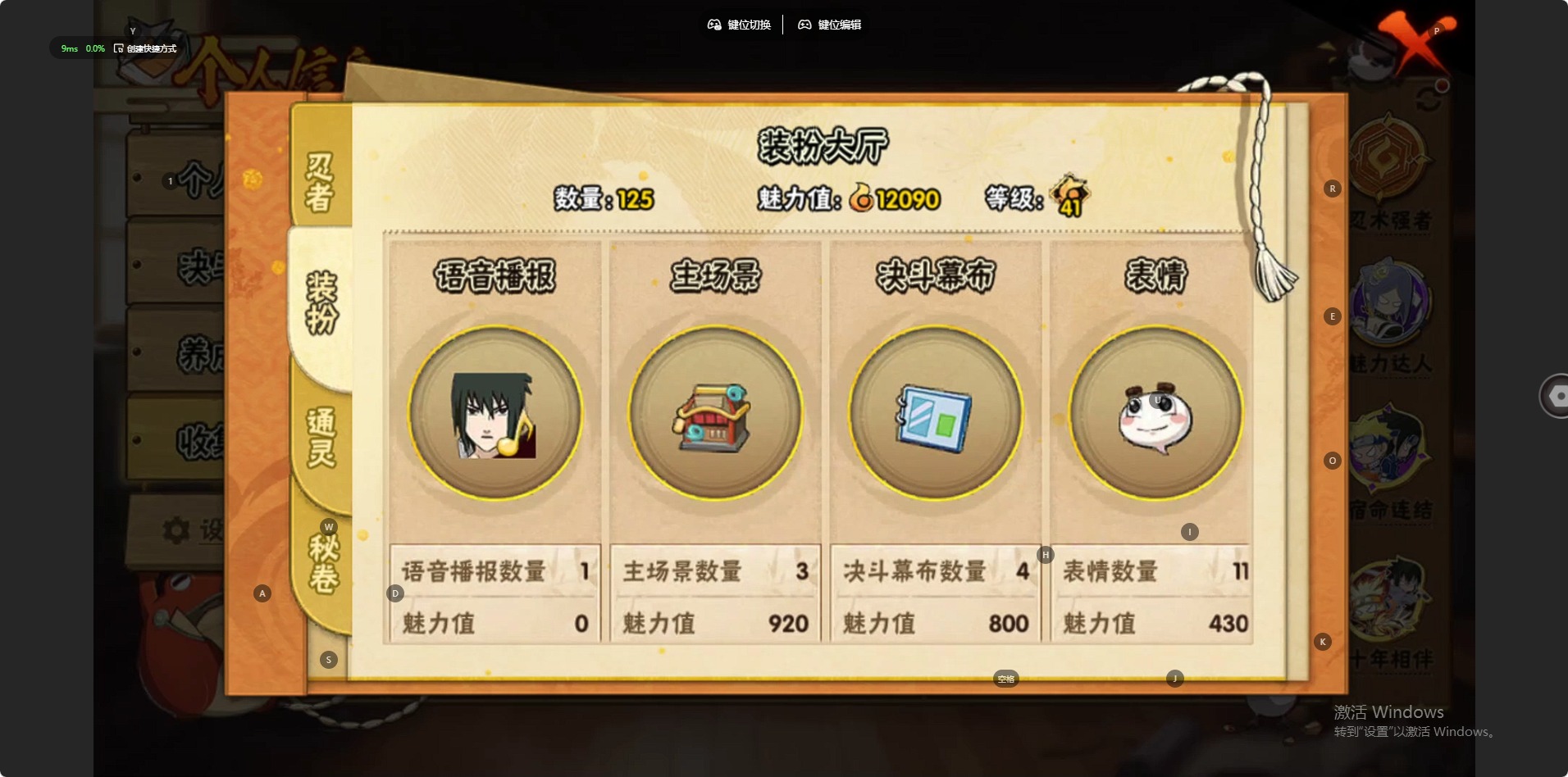 HYLX430641火影忍者账号详情图12