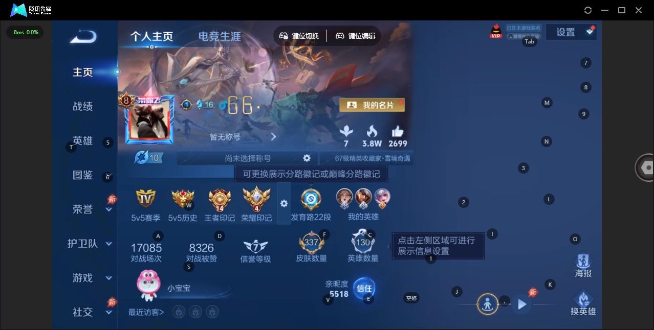 WZLX4312469王者荣耀账号详情图9