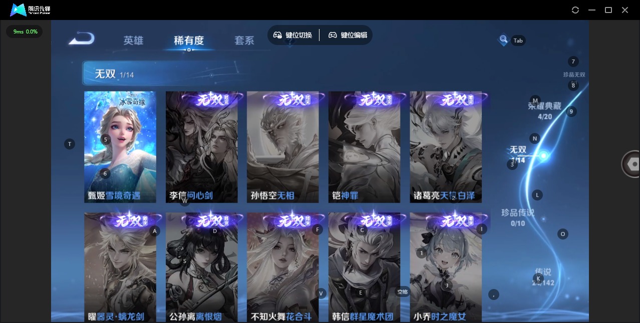 WZLX4312469王者荣耀账号详情图12