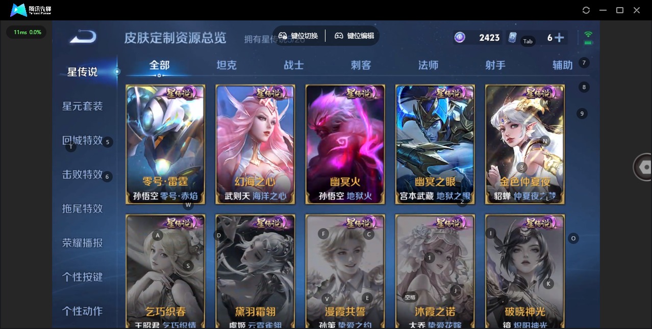 WZLX4312469王者荣耀账号详情图15