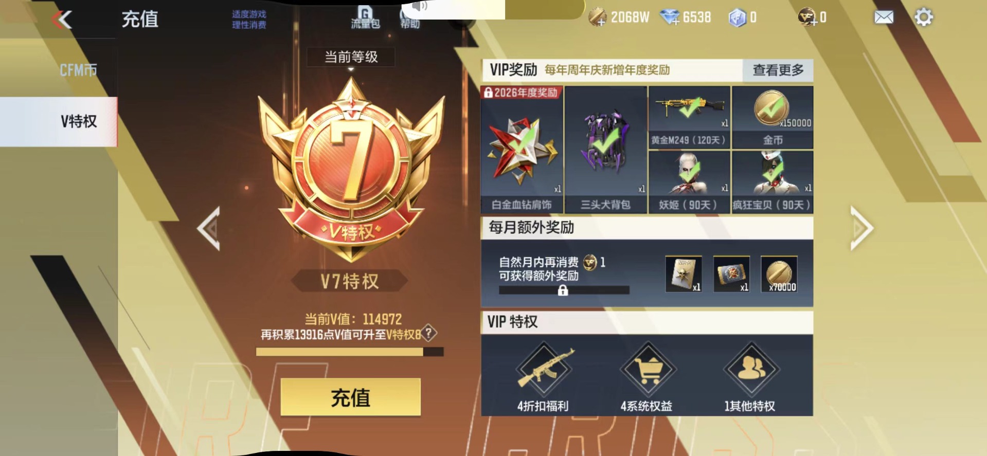 CFMLX429127枪战王者账号详情图5