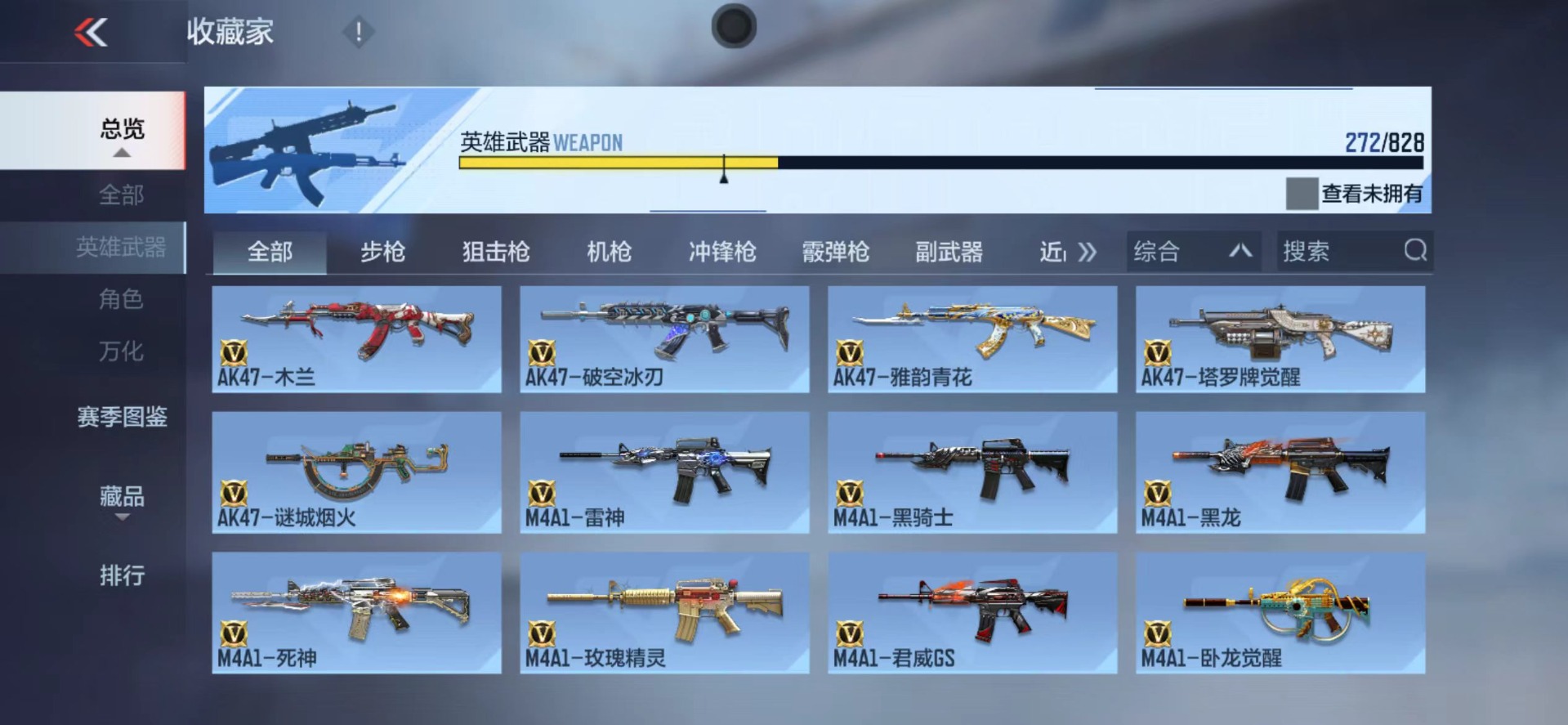 CFMLX429127枪战王者账号详情图8