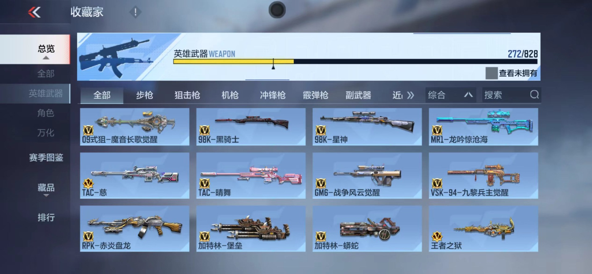 CFMLX429127枪战王者账号详情图16