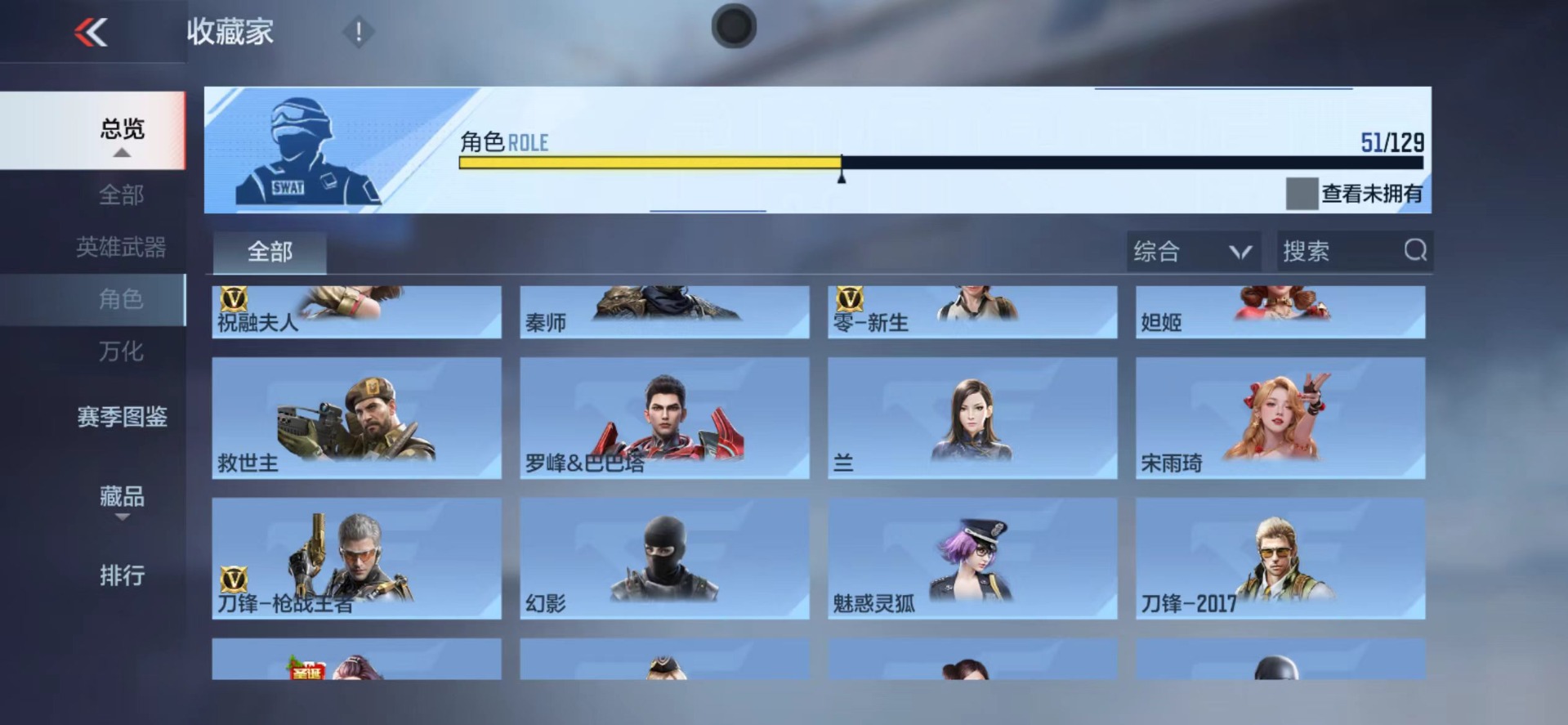 CFMLX429127枪战王者账号详情图24