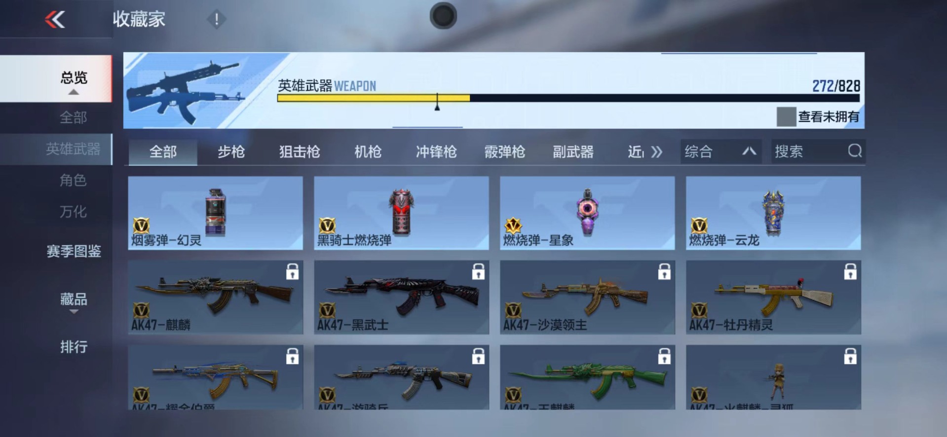 CFMLX429127枪战王者账号详情图23