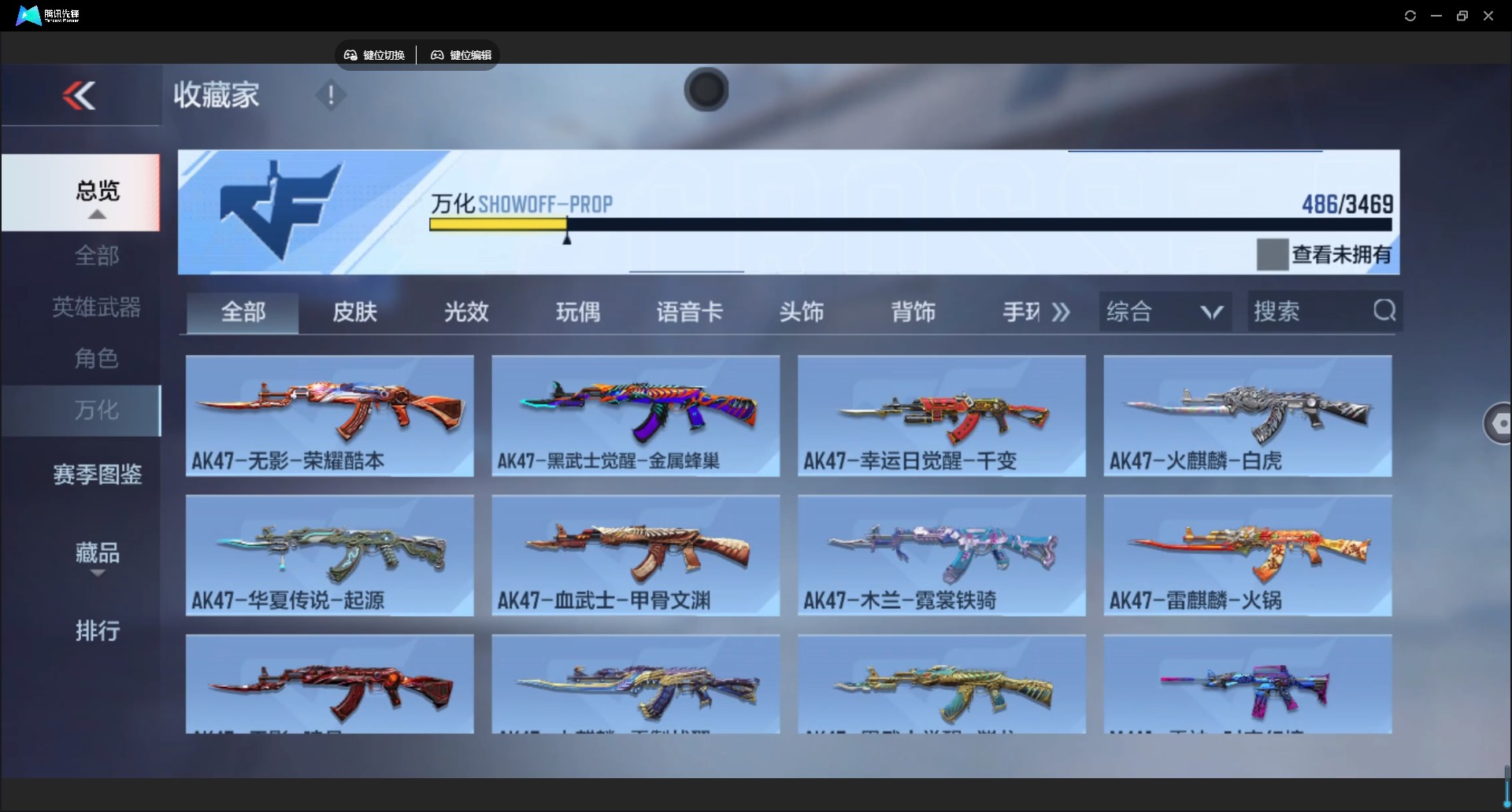 CFMLX429127枪战王者账号详情图28