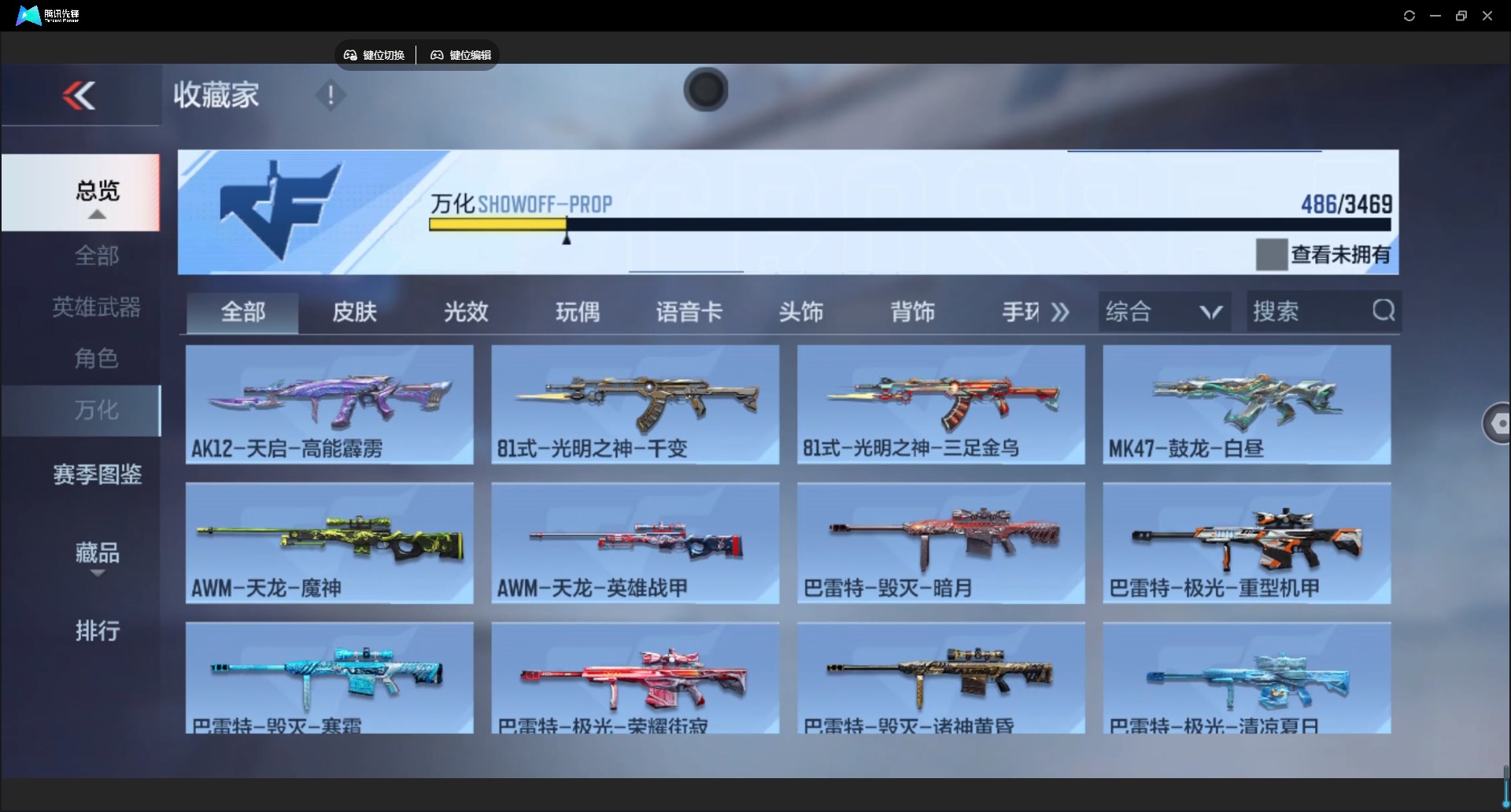 CFMLX429127枪战王者账号详情图29