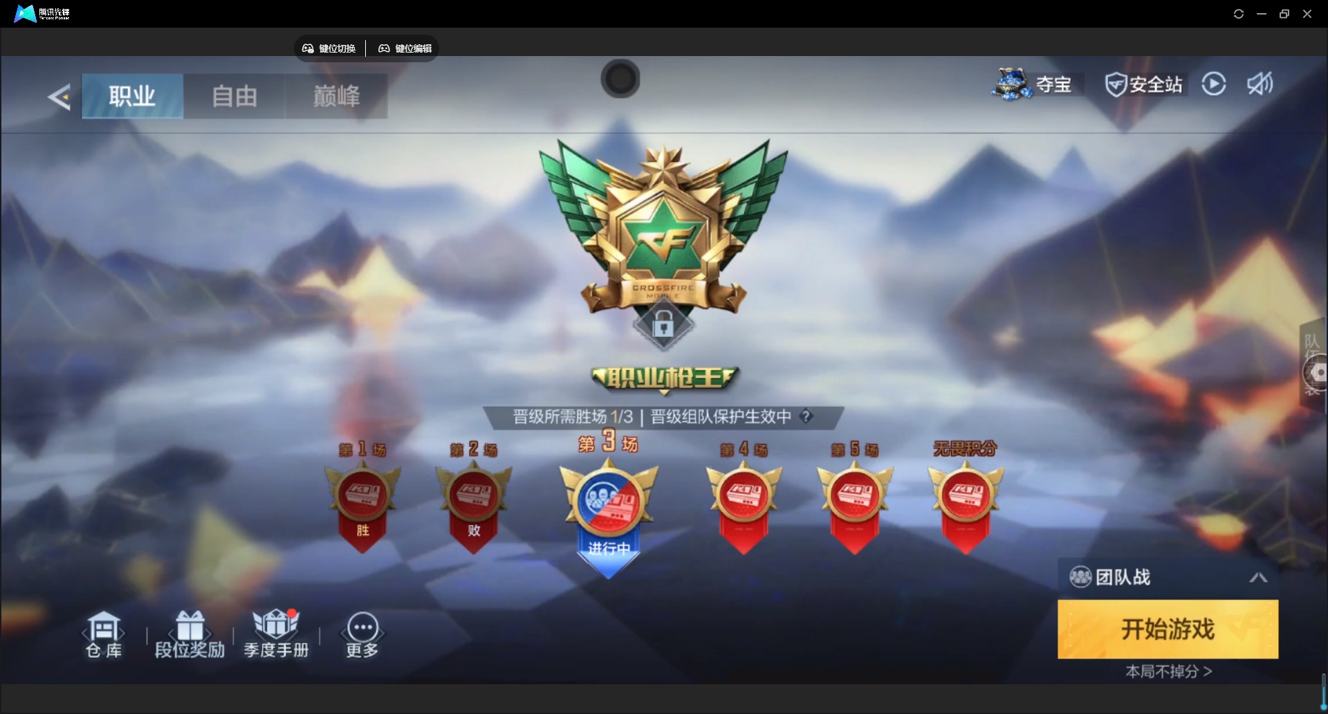 CFMLX429127枪战王者账号详情图31