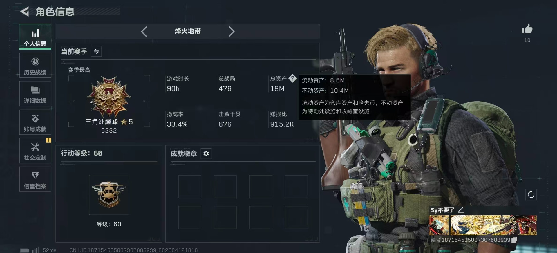 SJZQM4100001三角洲行动账号详情图3