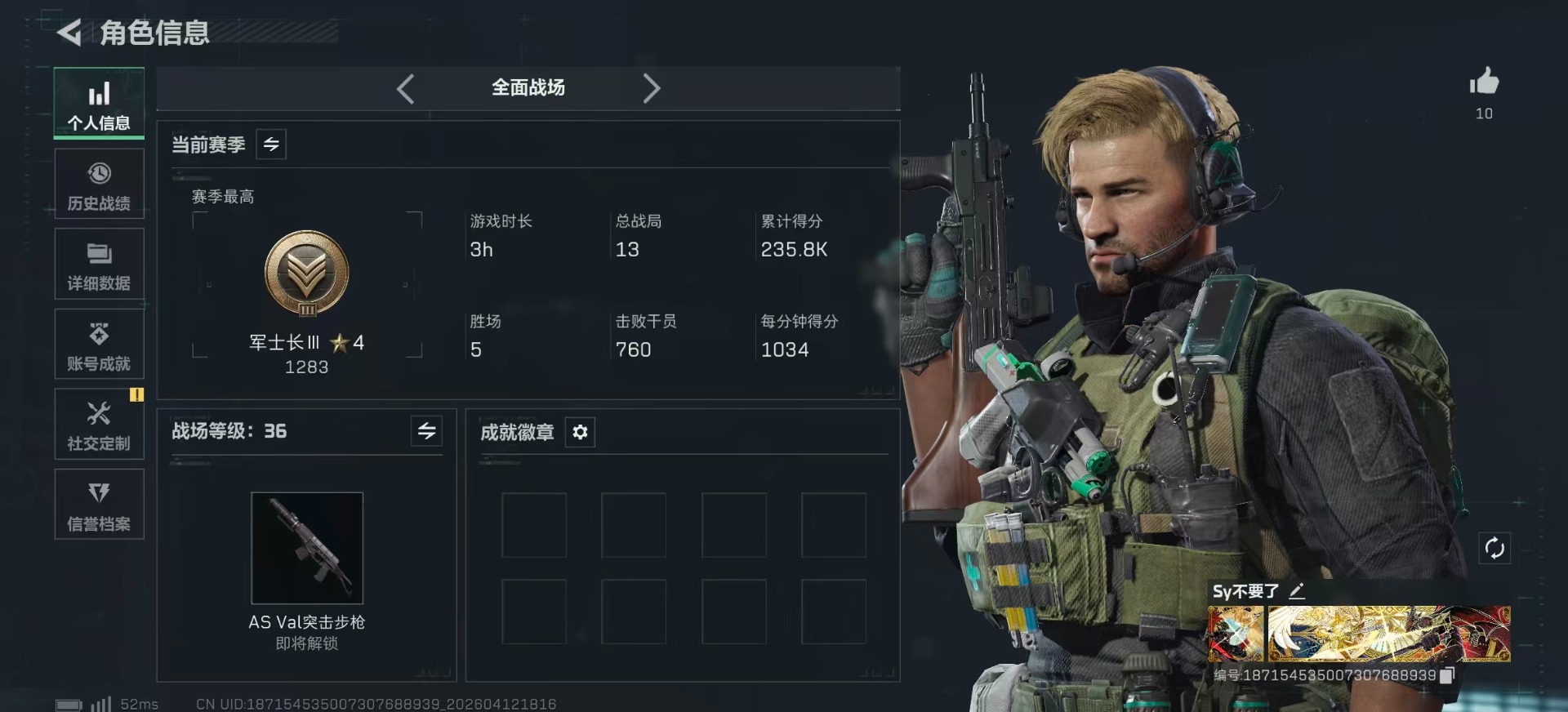 SJZQM4100001三角洲行动账号详情图4