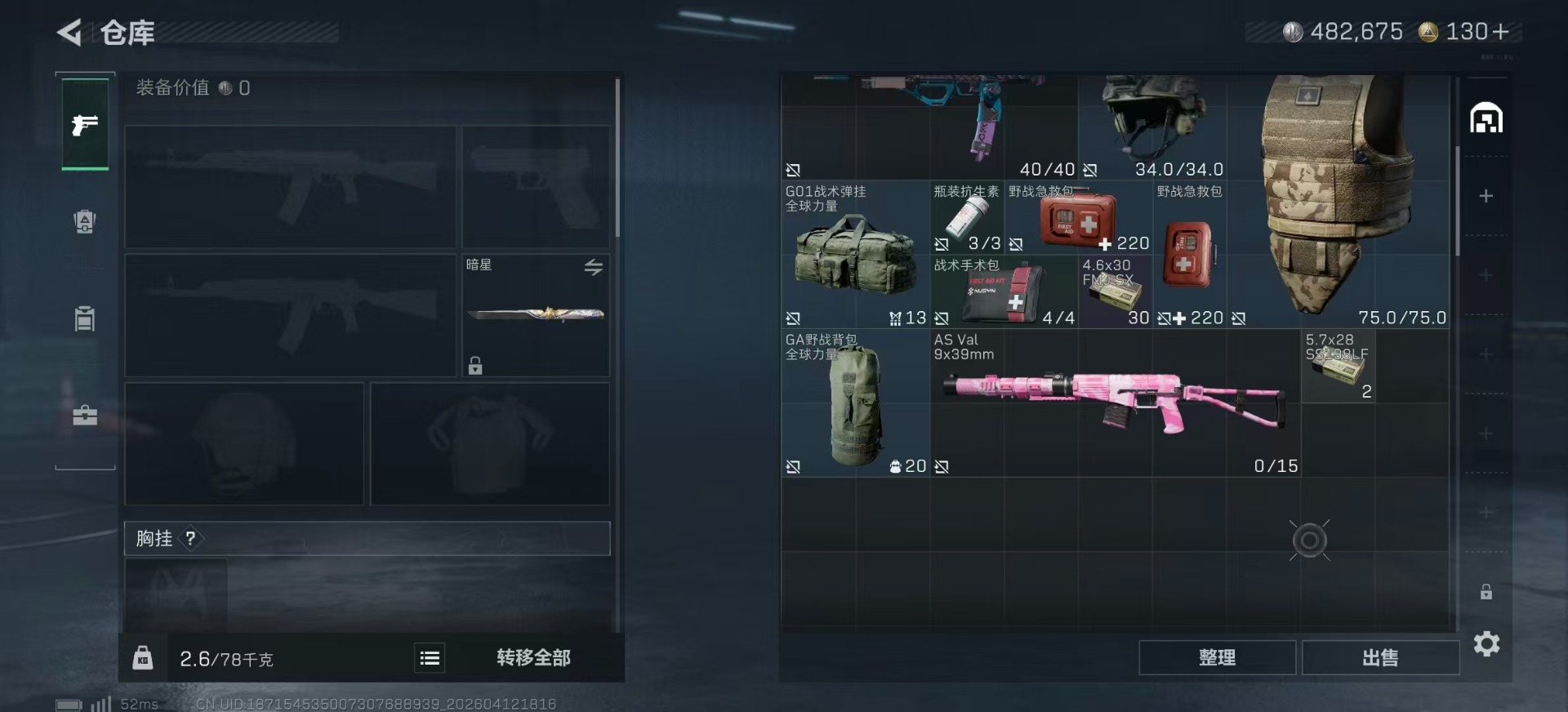 SJZQM4100001三角洲行动账号详情图7