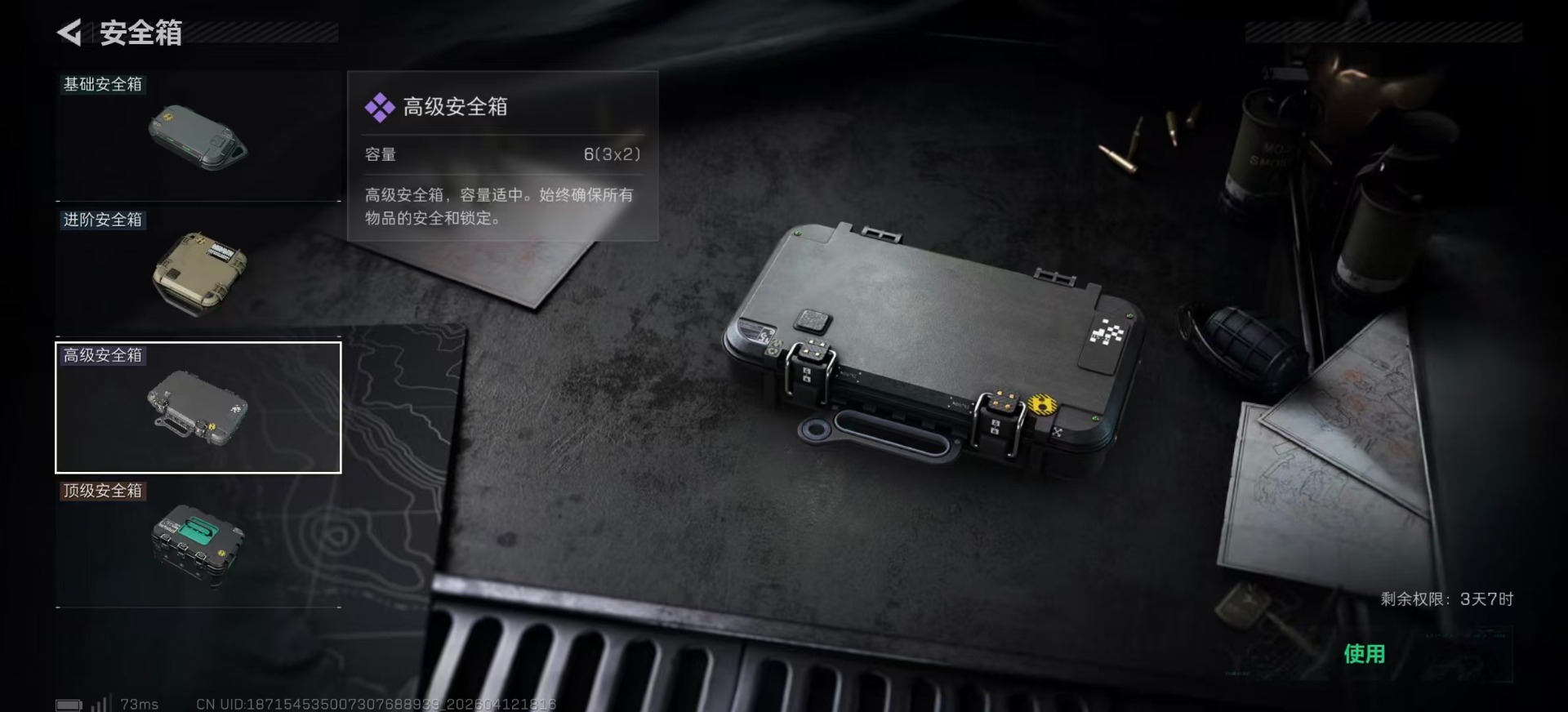 SJZQM4100001三角洲行动账号详情图8