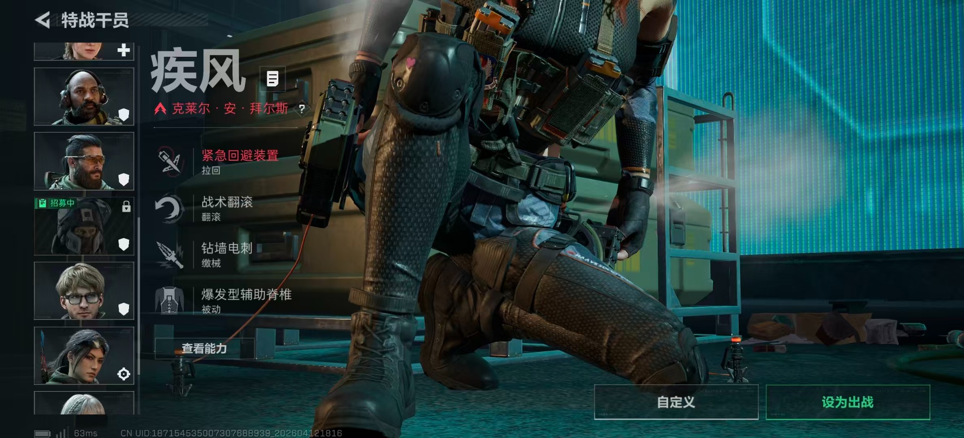 SJZQM4100001三角洲行动账号详情图12