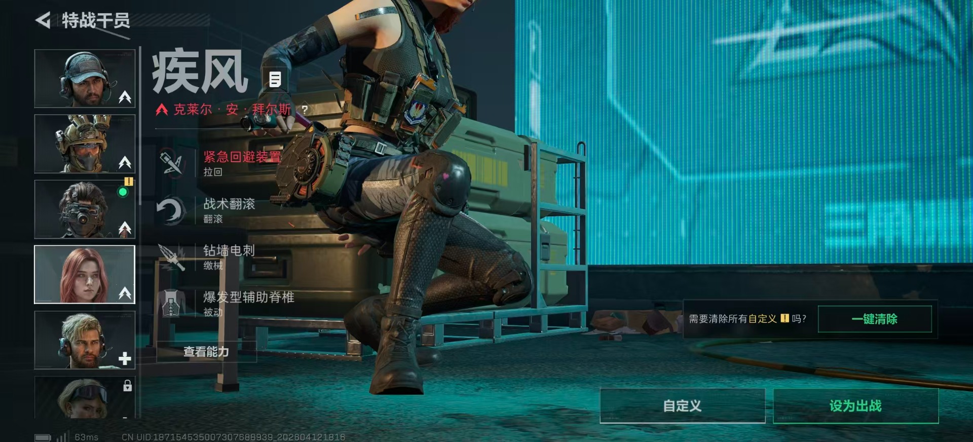 SJZQM4100001三角洲行动账号详情图11