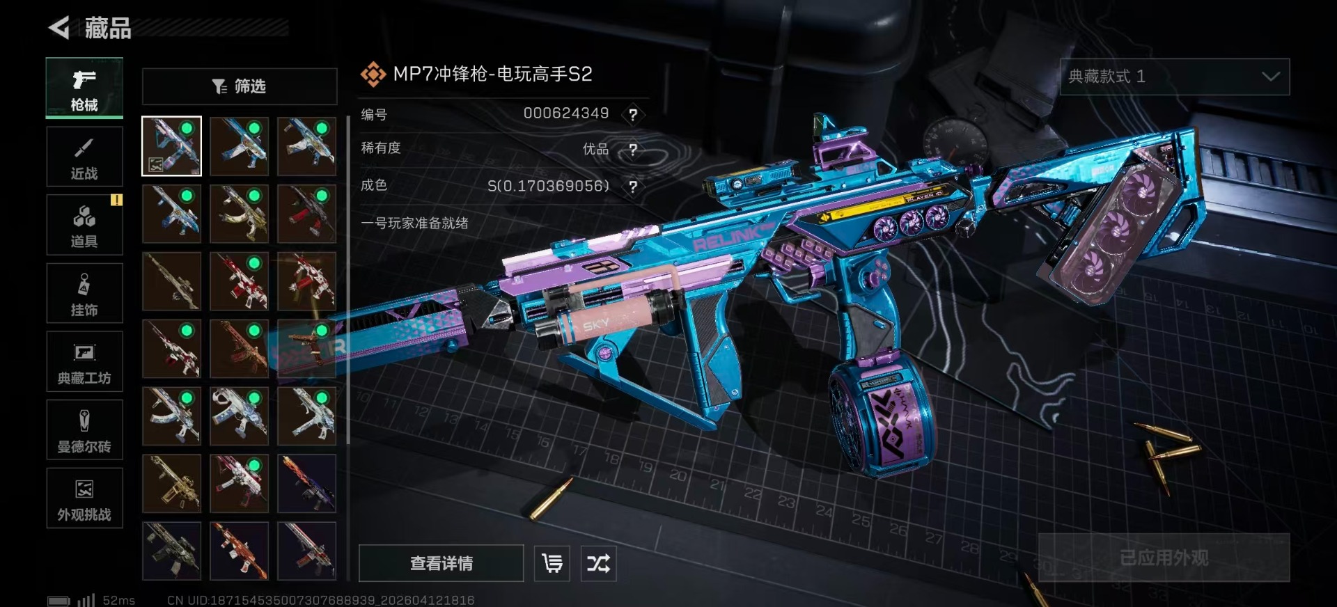 SJZQM4100001三角洲行动账号详情图15