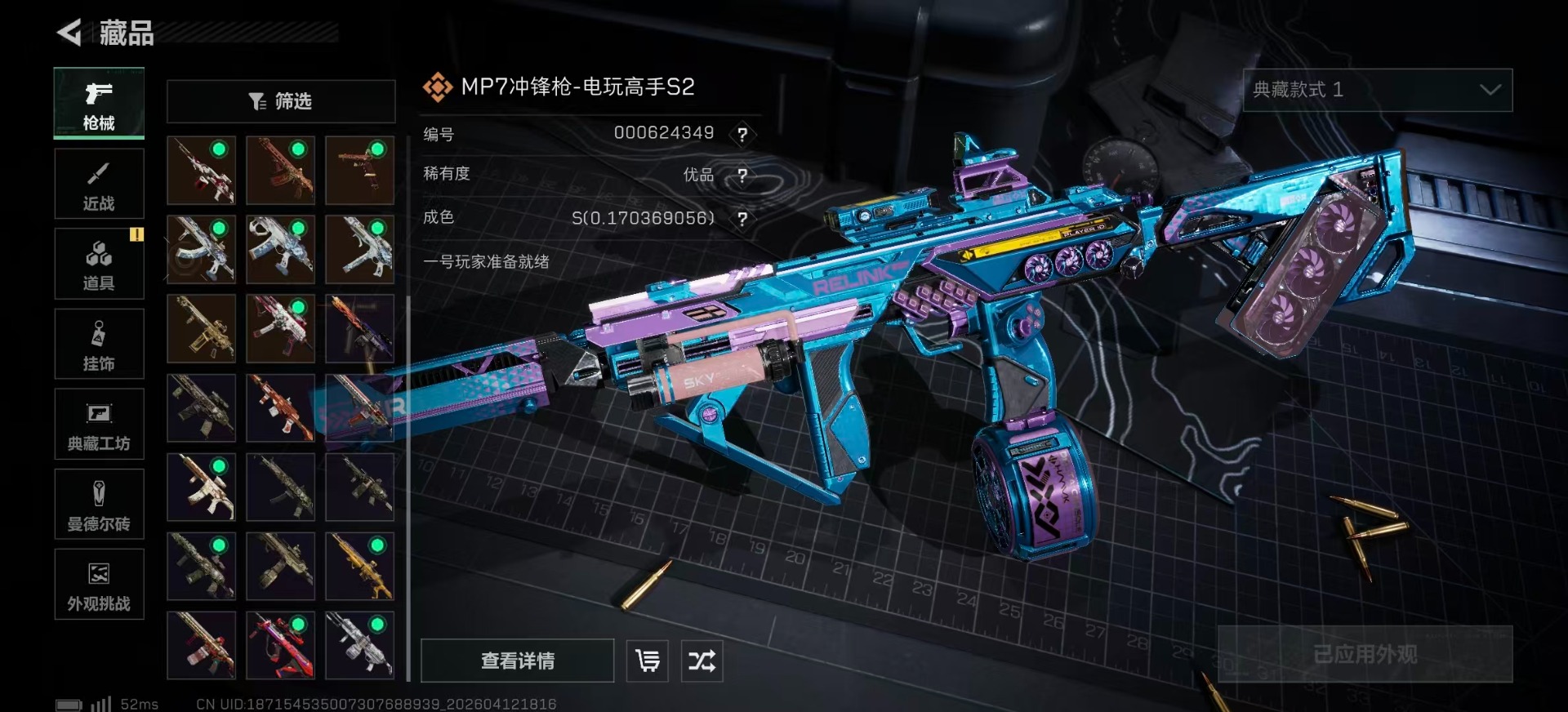 SJZQM4100001三角洲行动账号详情图16