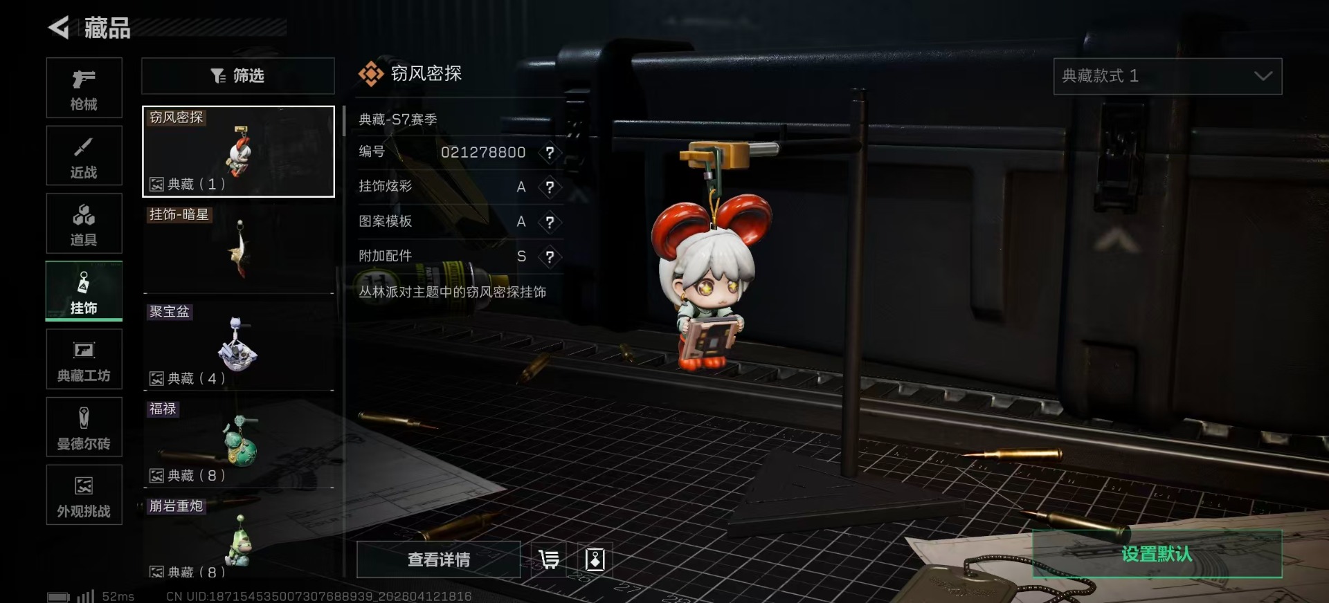 SJZQM4100001三角洲行动账号详情图19