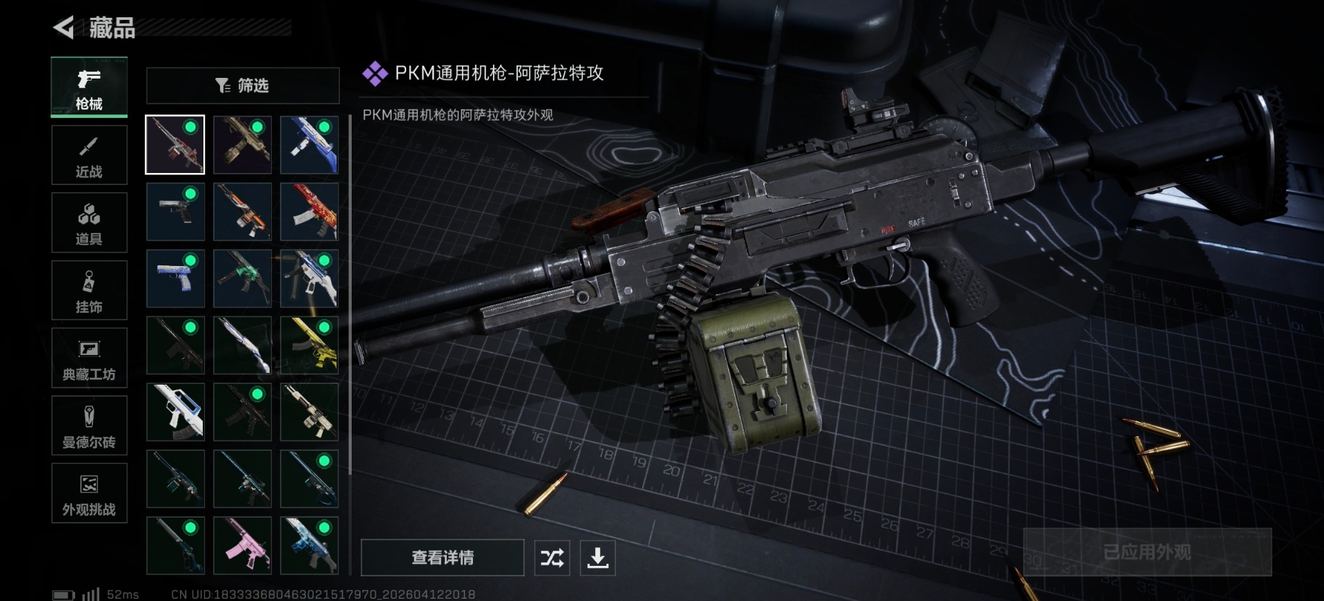 SJZQM4100004三角洲行动账号详情图6 SJZQM4100004三角洲行动账号详情图6