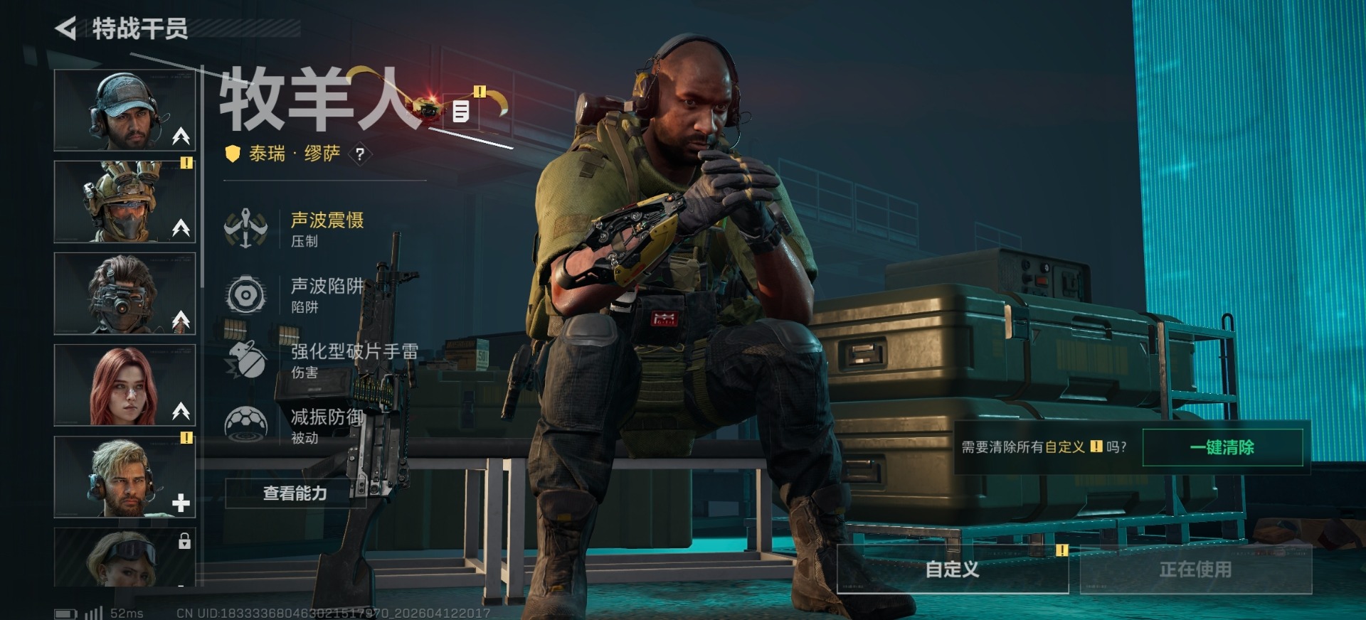 SJZQM4100004三角洲行动账号详情图9 SJZQM4100004三角洲行动账号详情图9