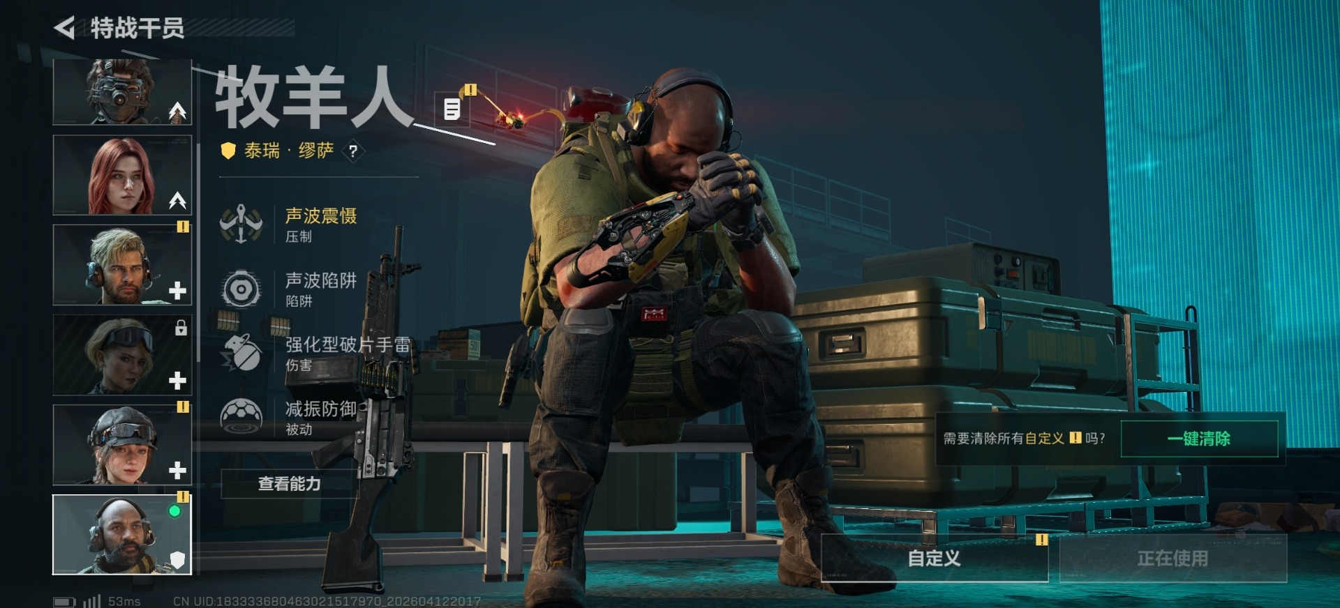 SJZQM4100004三角洲行动账号详情图10 SJZQM4100004三角洲行动账号详情图10