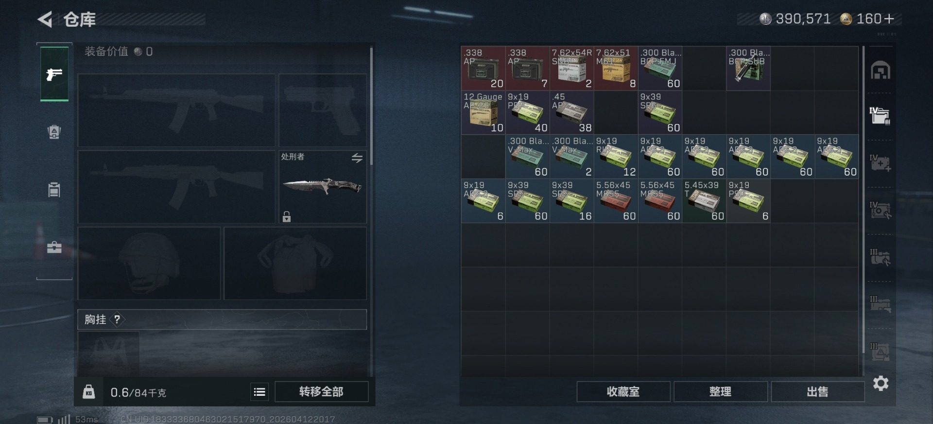 SJZQM4100004三角洲行动账号详情图12 SJZQM4100004三角洲行动账号详情图12