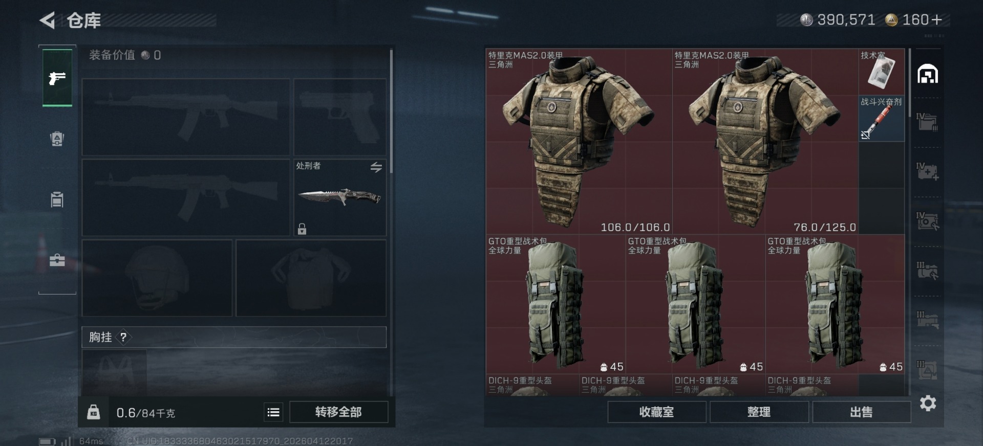 SJZQM4100004三角洲行动账号详情图14 SJZQM4100004三角洲行动账号详情图14