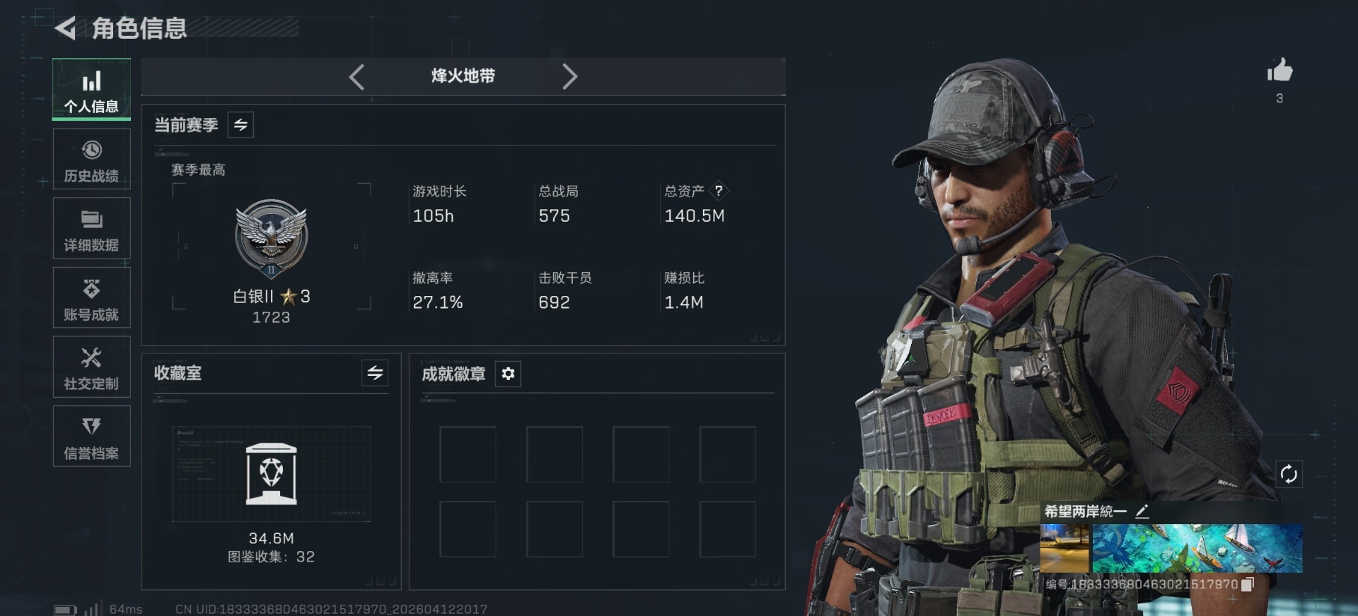 SJZQM4100004三角洲行动账号详情图18 SJZQM4100004三角洲行动账号详情图18