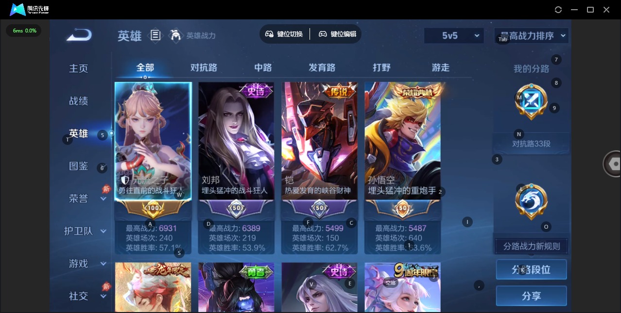 WZLX4312551王者荣耀账号详情图5