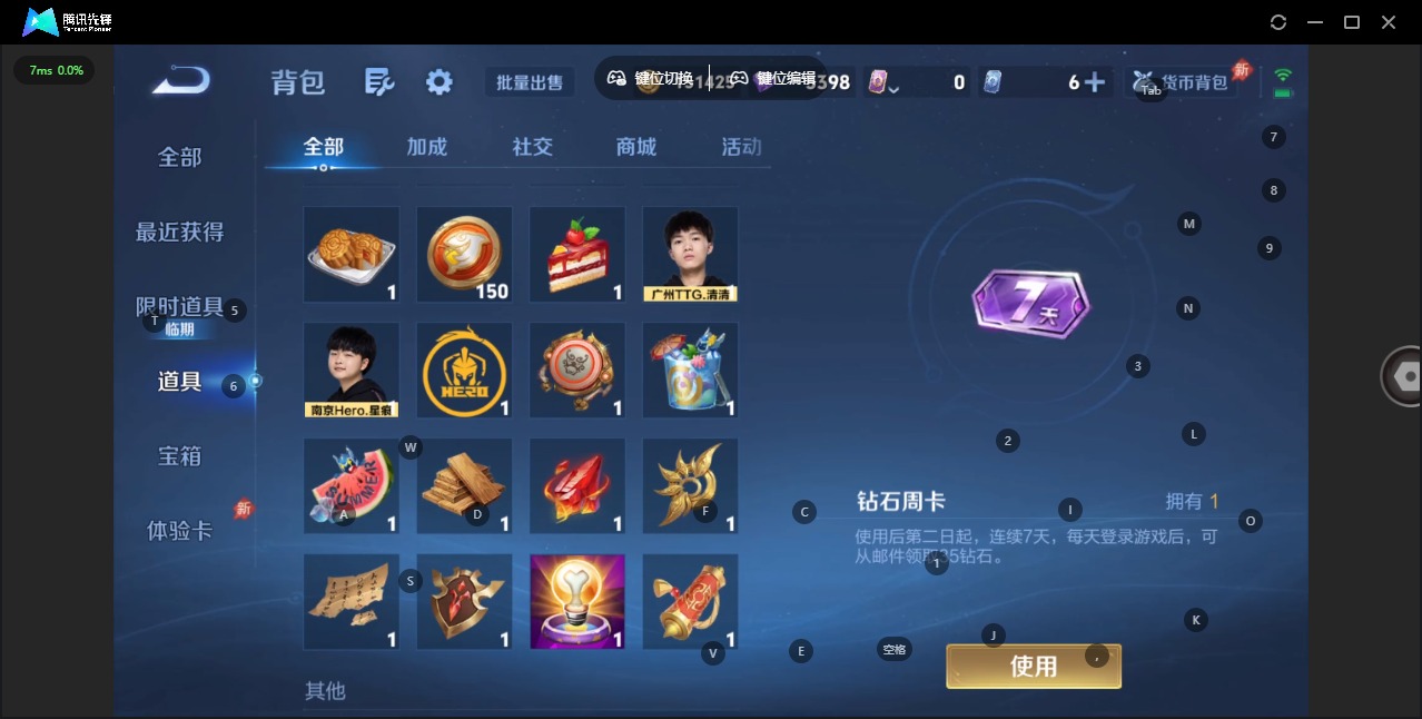 WZLX4312551王者荣耀账号详情图15