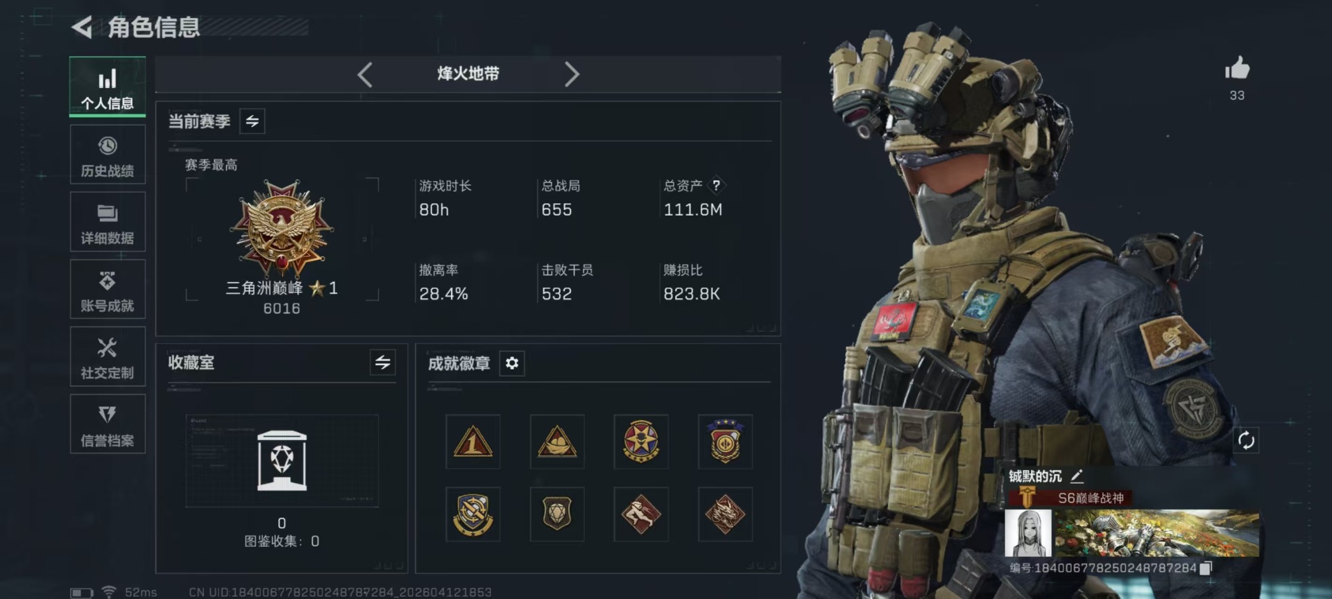 SJZQM4100017三角洲行动账号详情图3