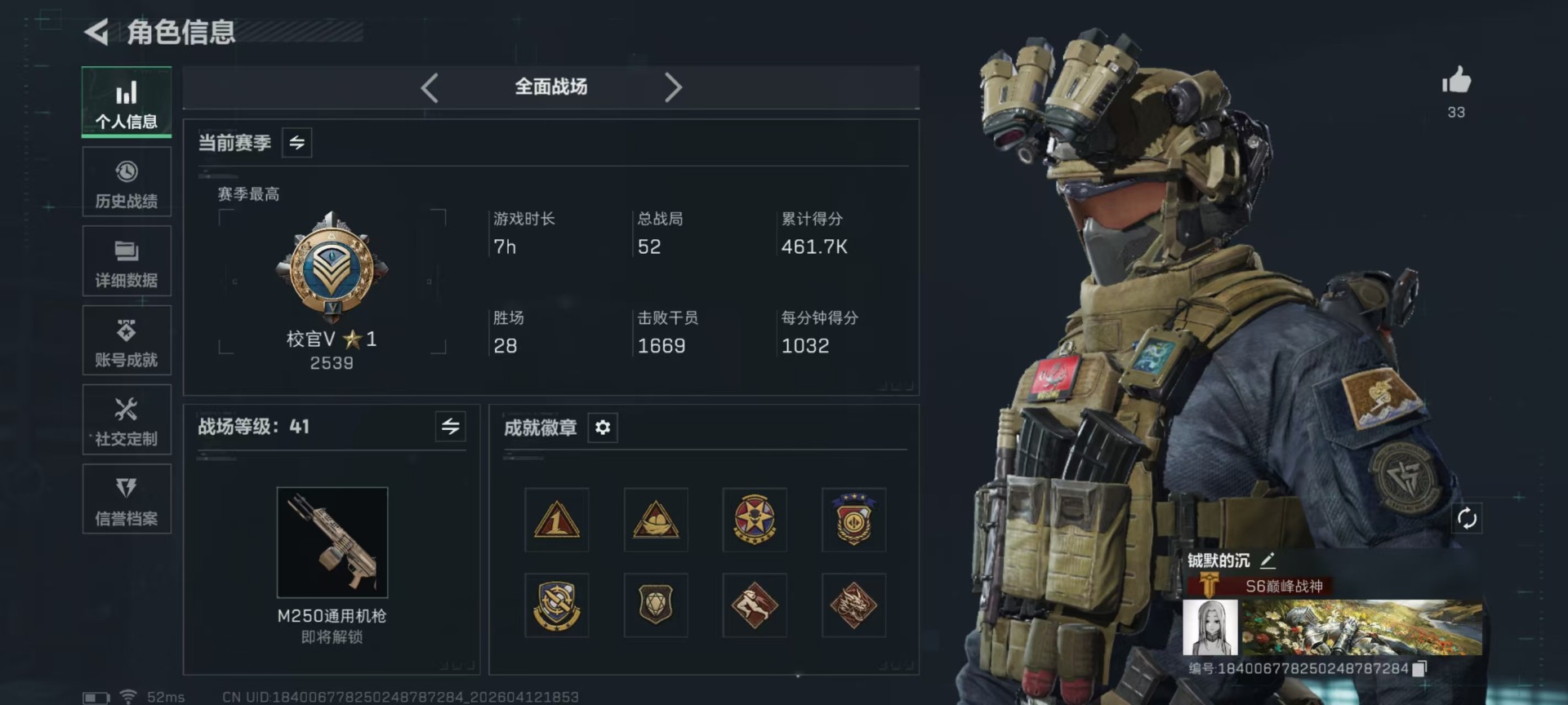 SJZQM4100017三角洲行动账号详情图4