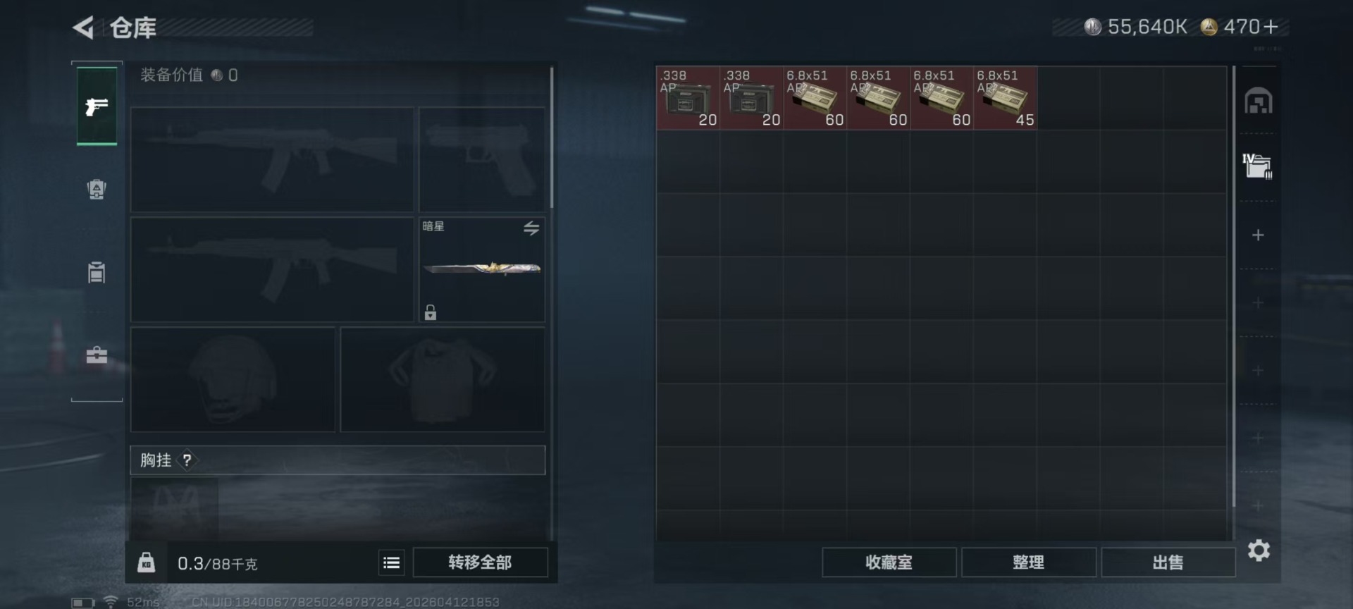 SJZQM4100017三角洲行动账号详情图6