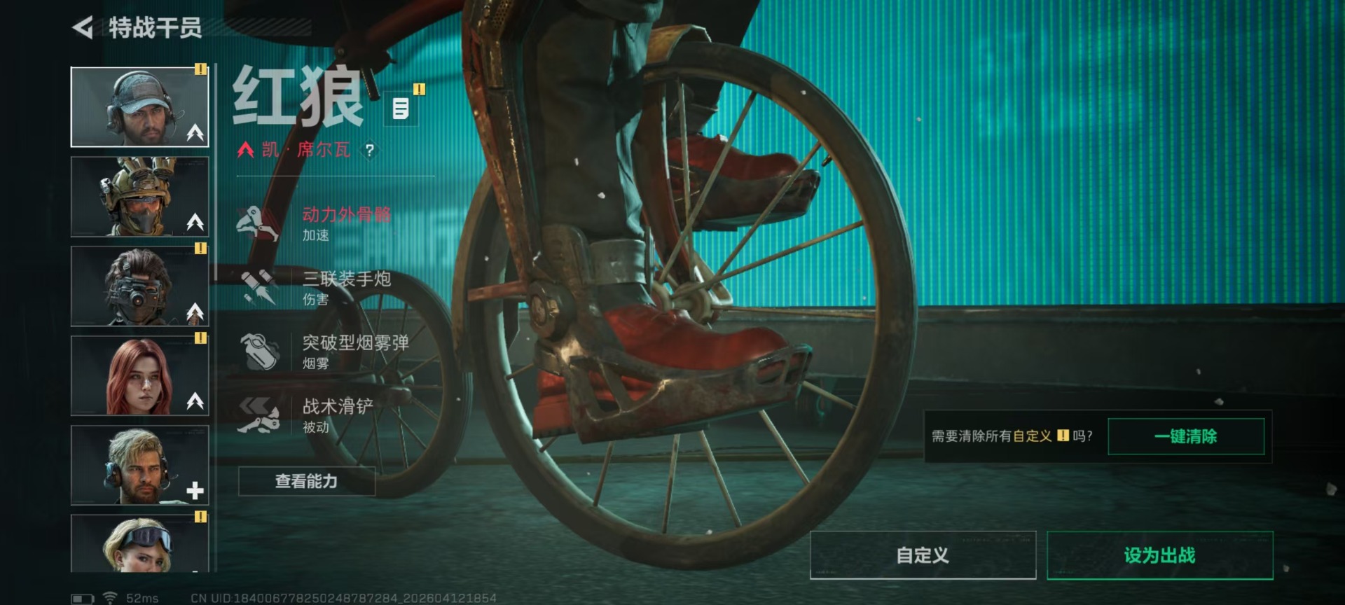 SJZQM4100017三角洲行动账号详情图9