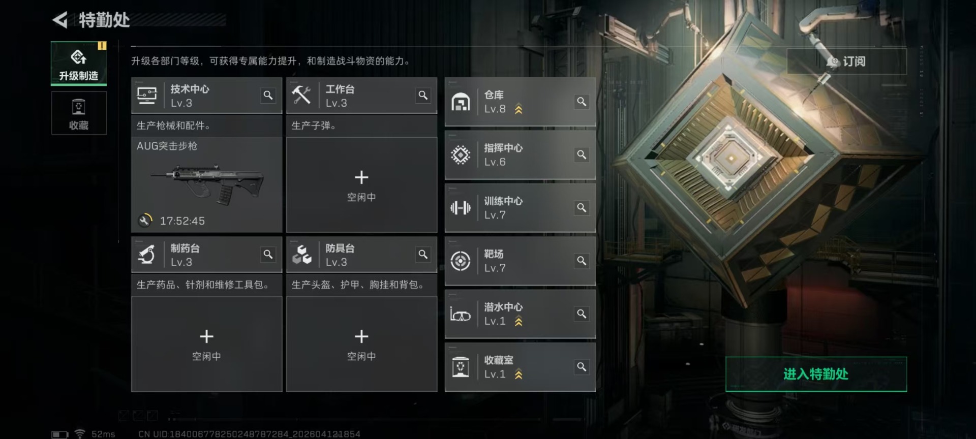 SJZQM4100017三角洲行动账号详情图13