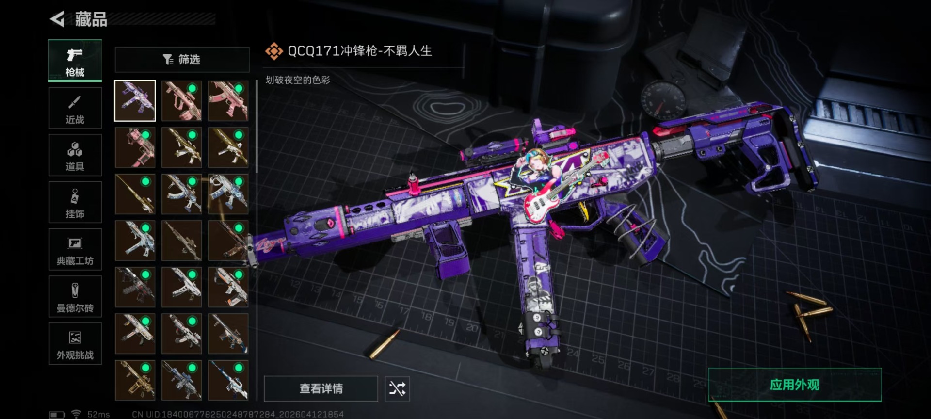 SJZQM4100017三角洲行动账号详情图14