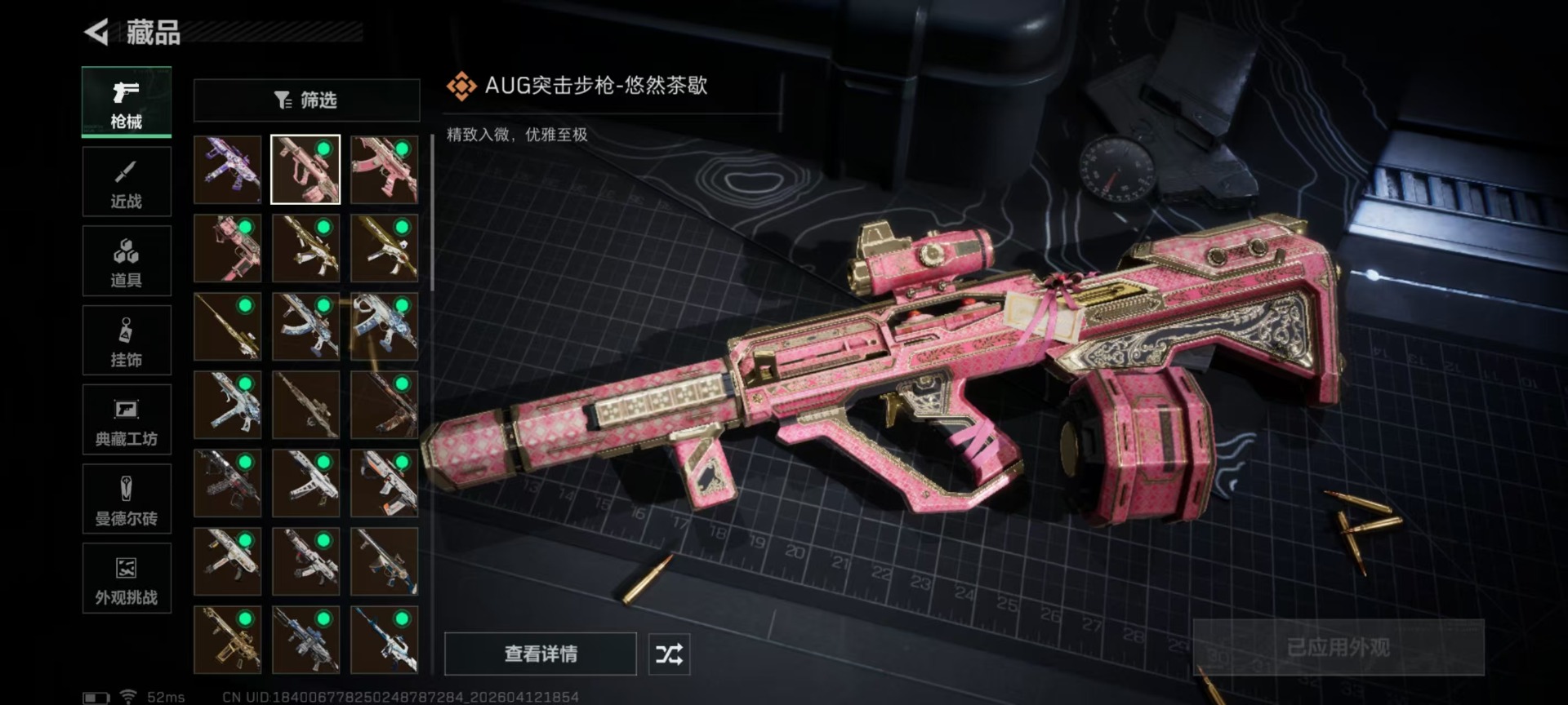 SJZQM4100017三角洲行动账号详情图15