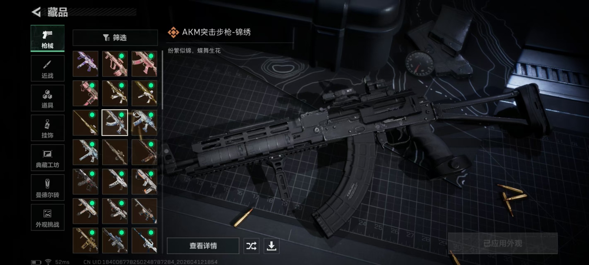 SJZQM4100017三角洲行动账号详情图17