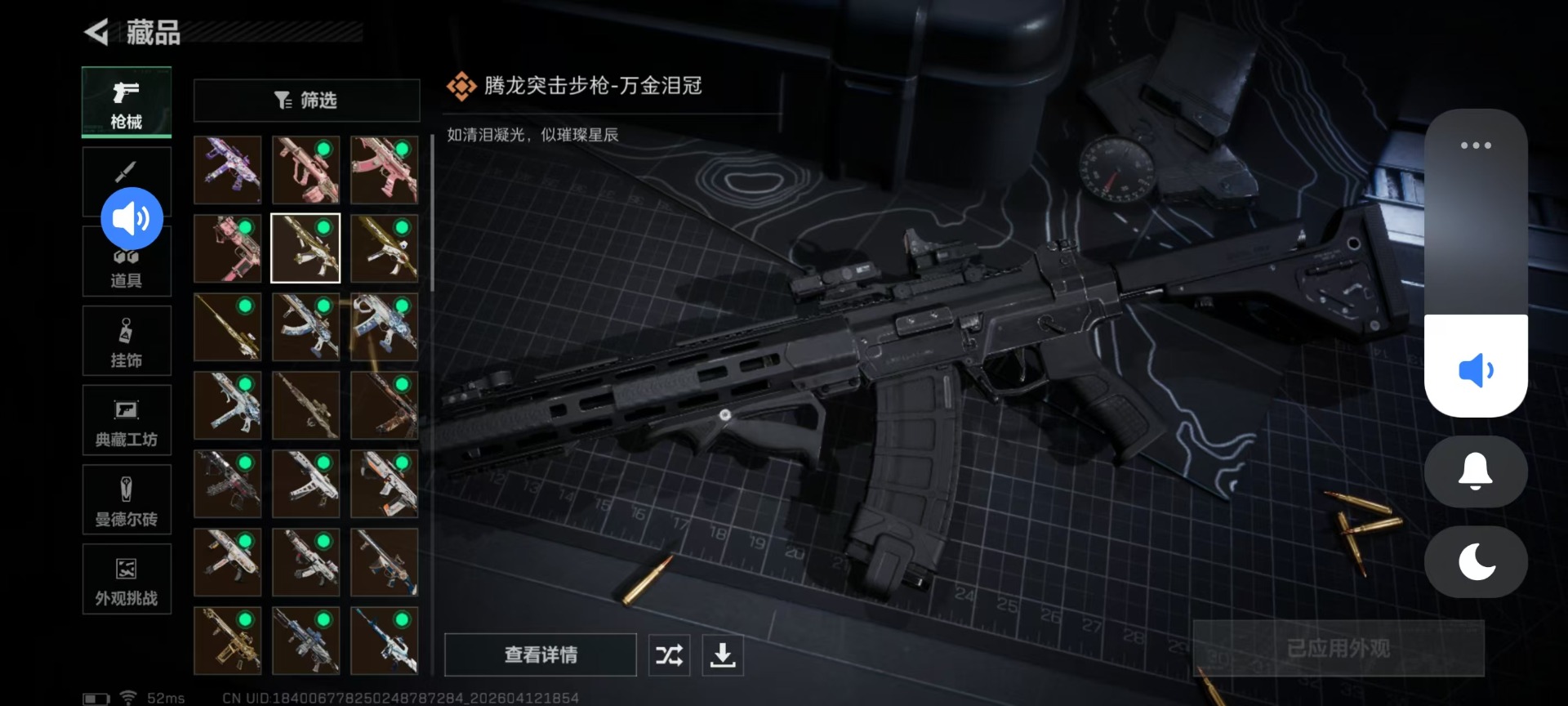 SJZQM4100017三角洲行动账号详情图16