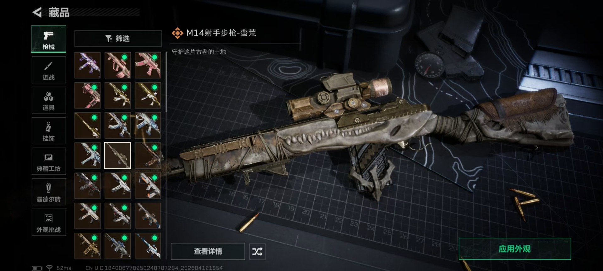 SJZQM4100017三角洲行动账号详情图18