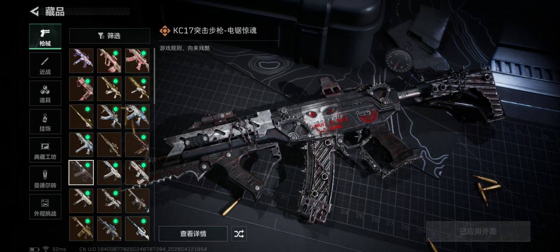 SJZQM4100017三角洲行动账号详情图20