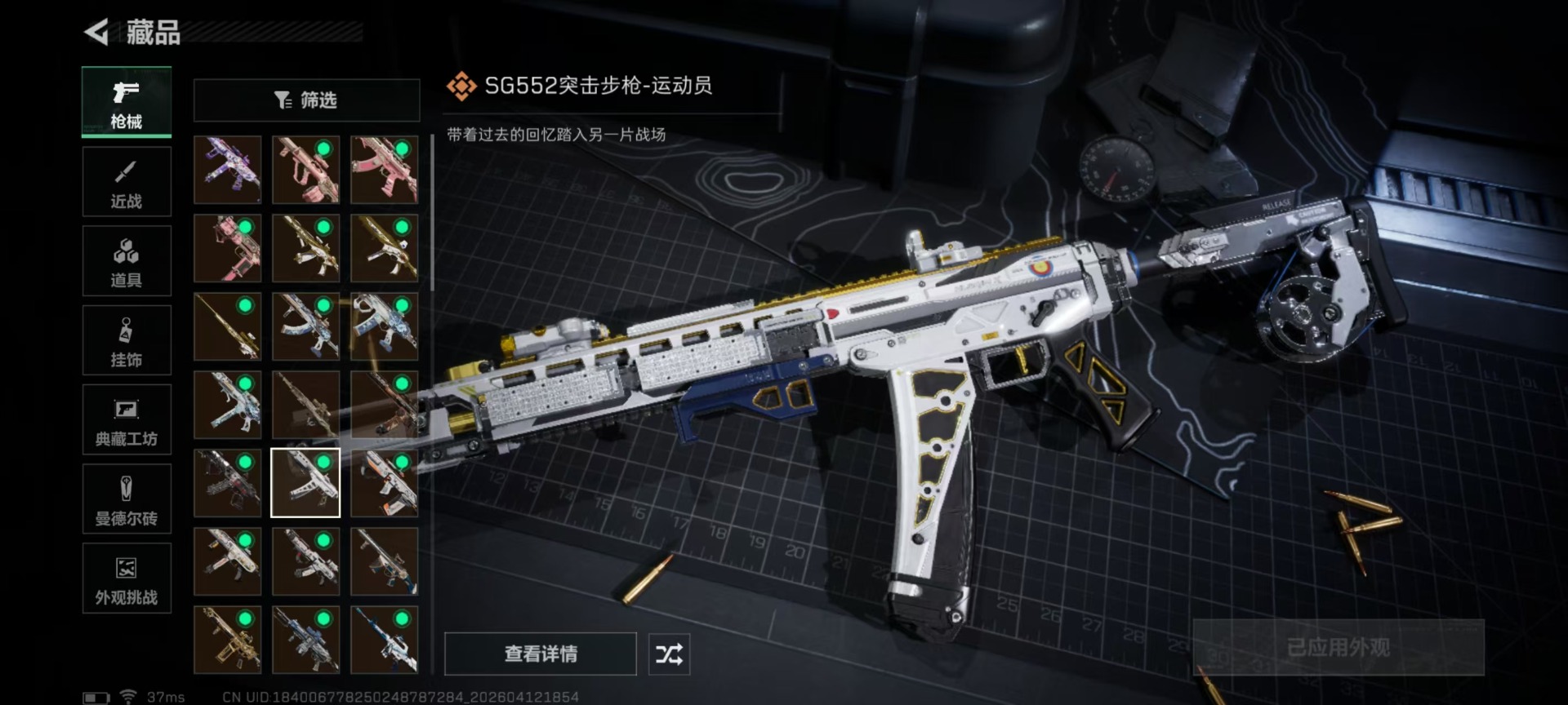 SJZQM4100017三角洲行动账号详情图21