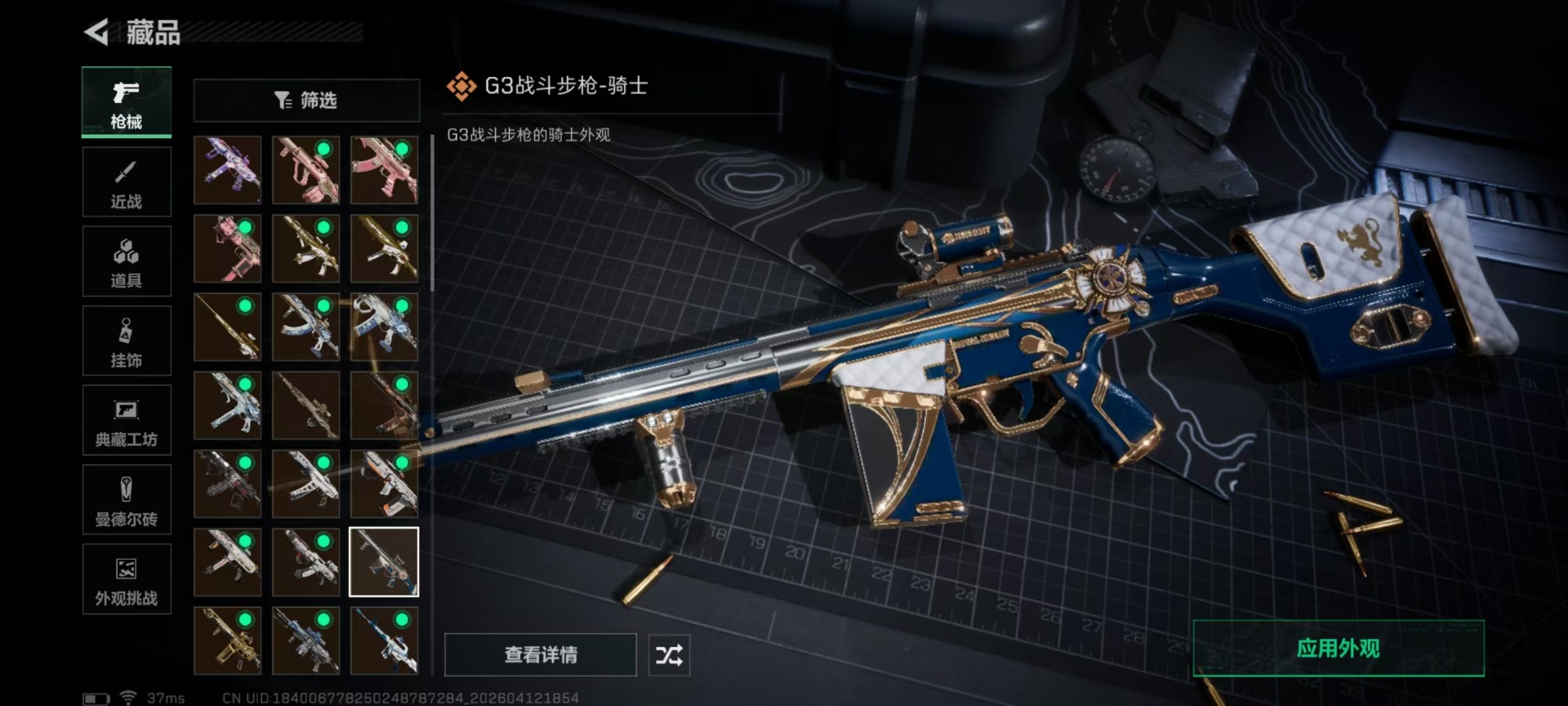 SJZQM4100017三角洲行动账号详情图23