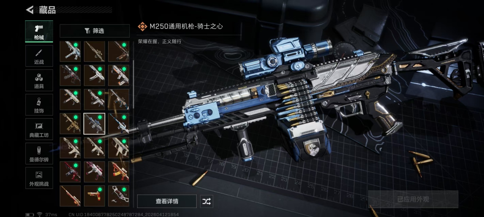 SJZQM4100017三角洲行动账号详情图25