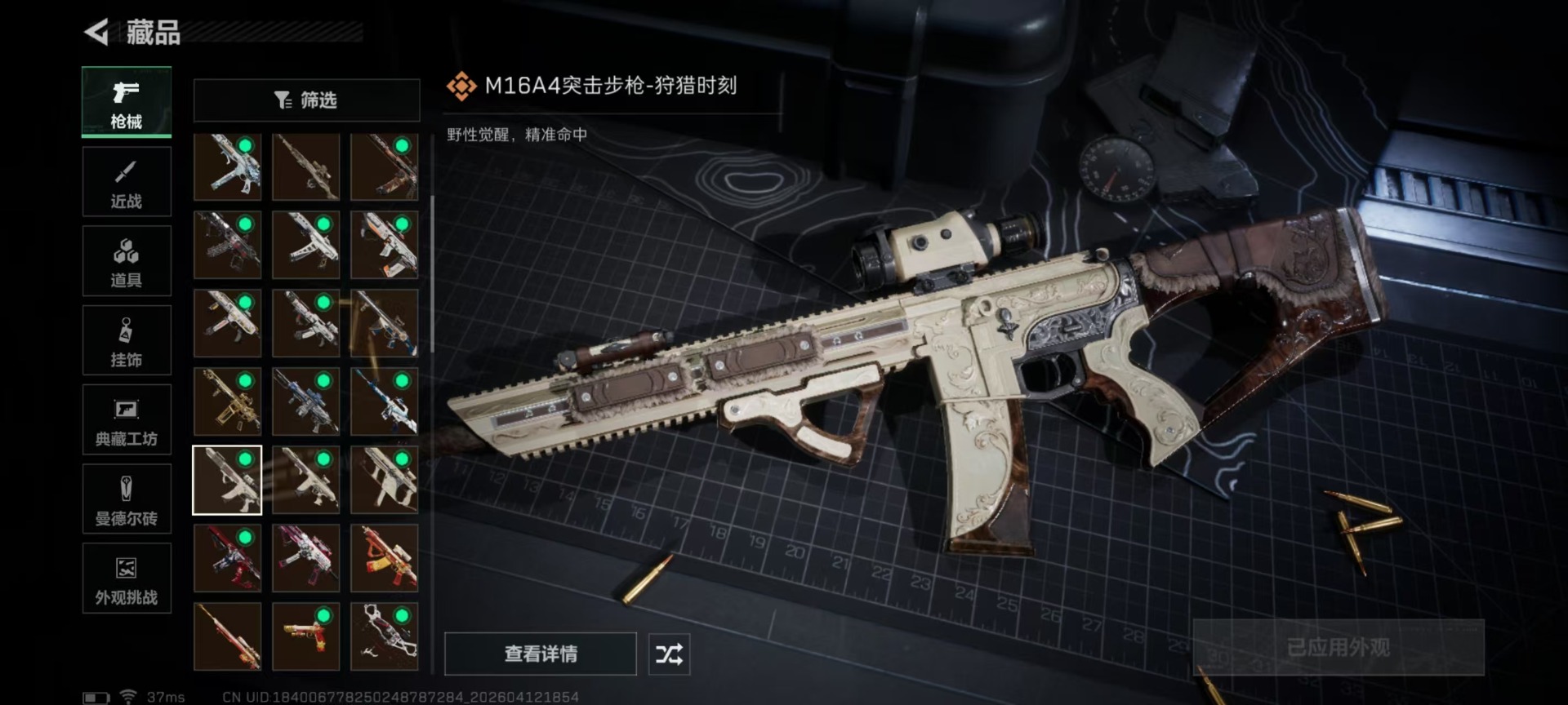 SJZQM4100017三角洲行动账号详情图27