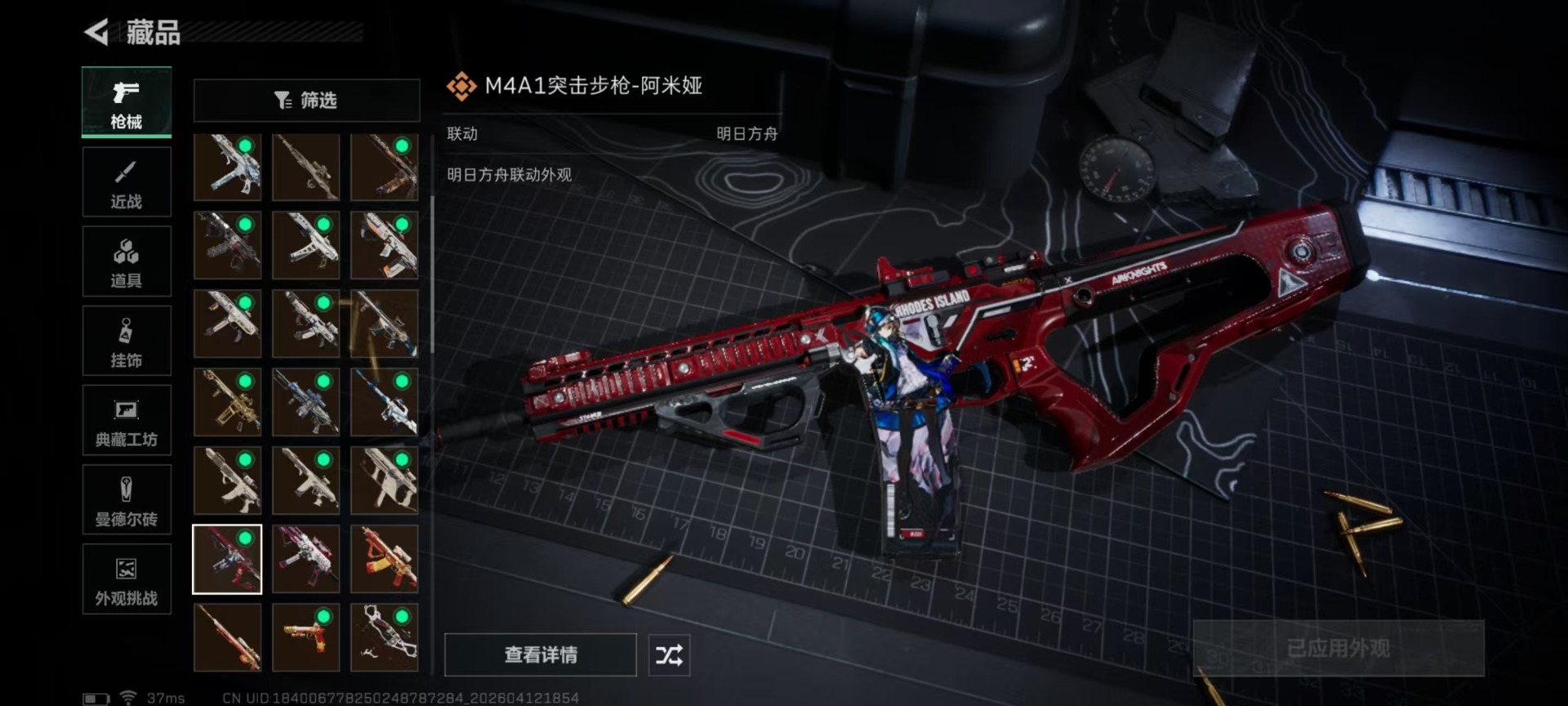 SJZQM4100017三角洲行动账号详情图28