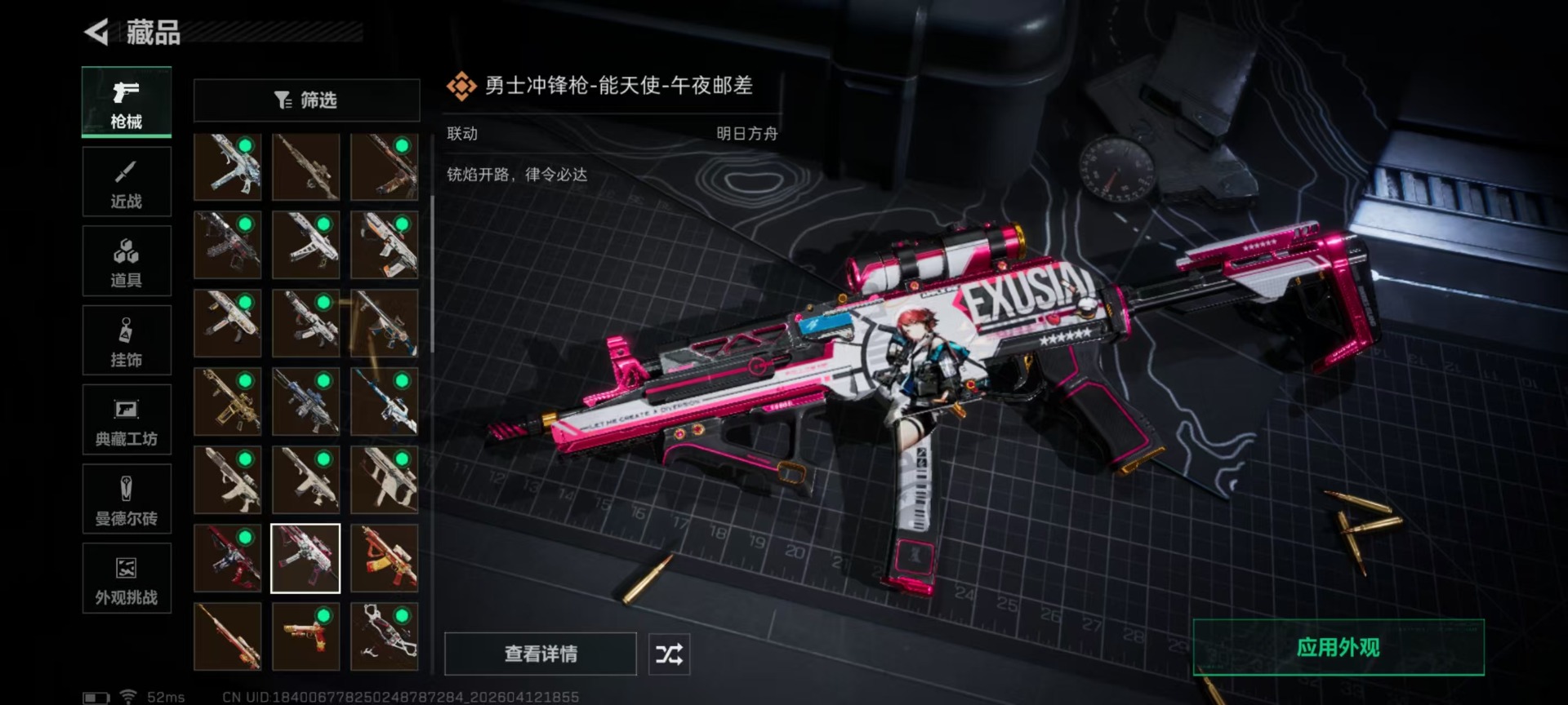 SJZQM4100017三角洲行动账号详情图29